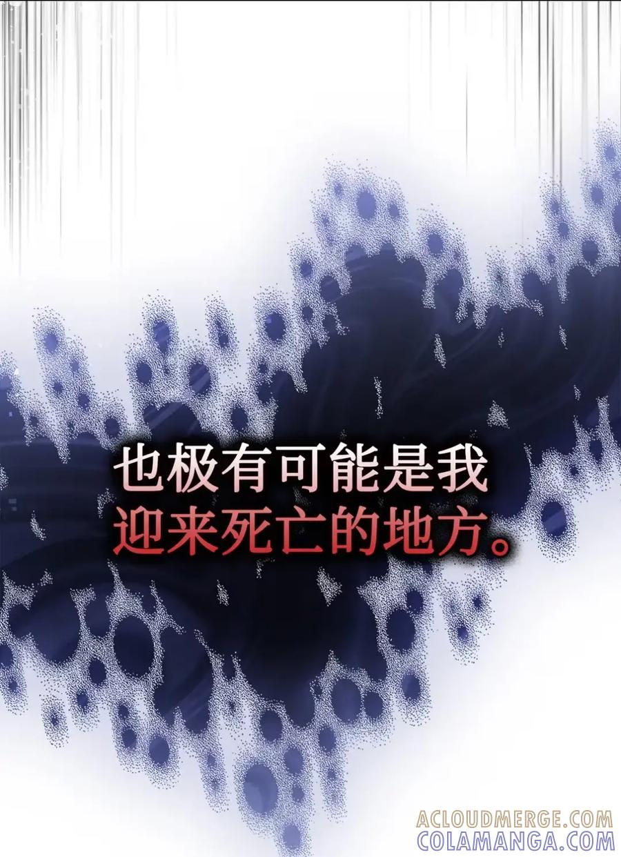 穿越成为暗黑系逆后宫小说男主们的小姨子 - 31 恐怖的高塔 - 第82张图