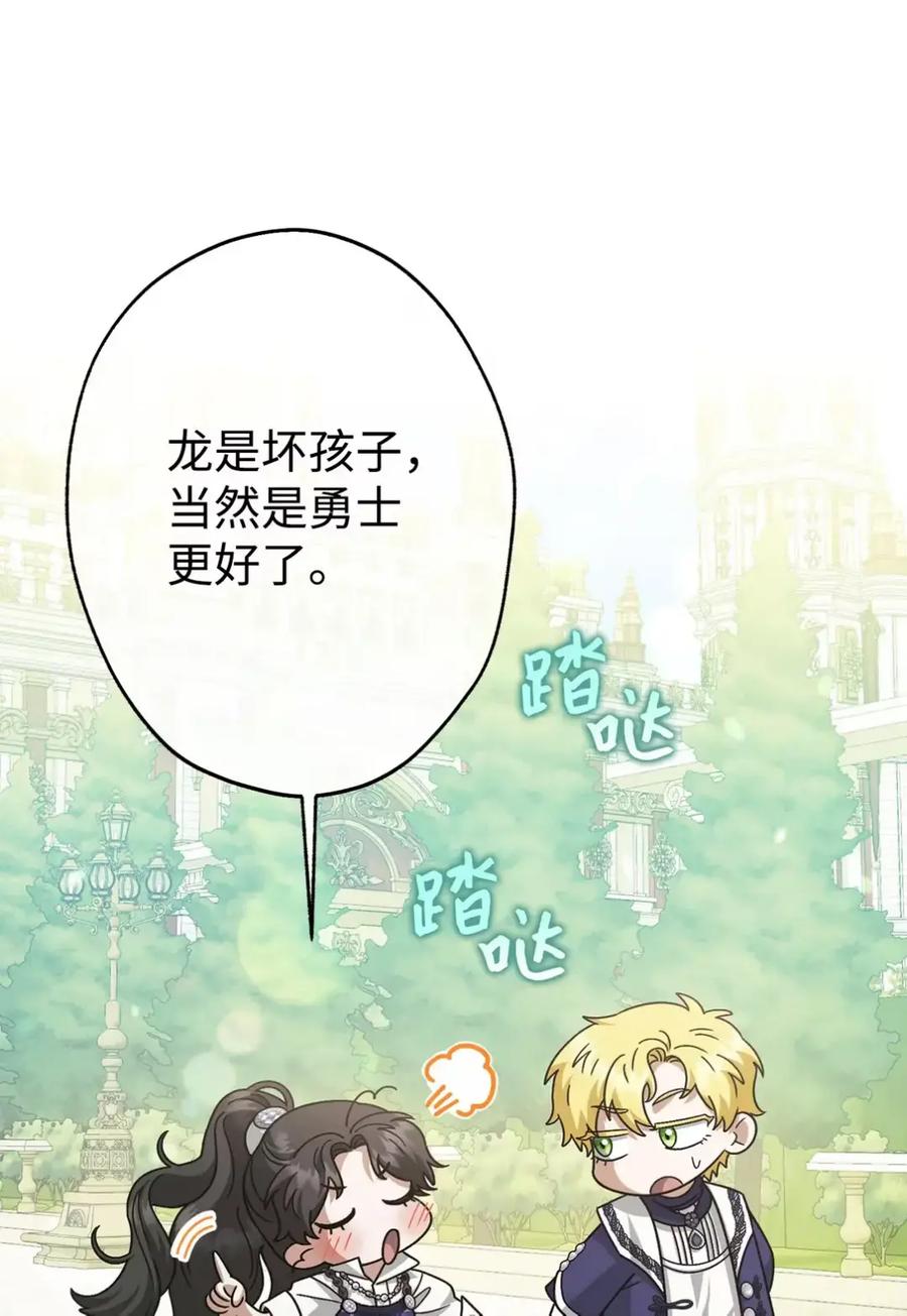 穿越成为暗黑系逆后宫小说男主们的小姨子 - 31 恐怖的高塔 - 第48张图