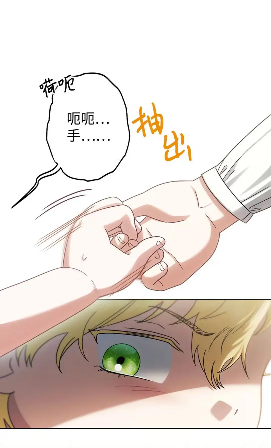 穿越成为暗黑系逆后宫小说男主们的小姨子 - 31 恐怖的高塔 - 第36张图