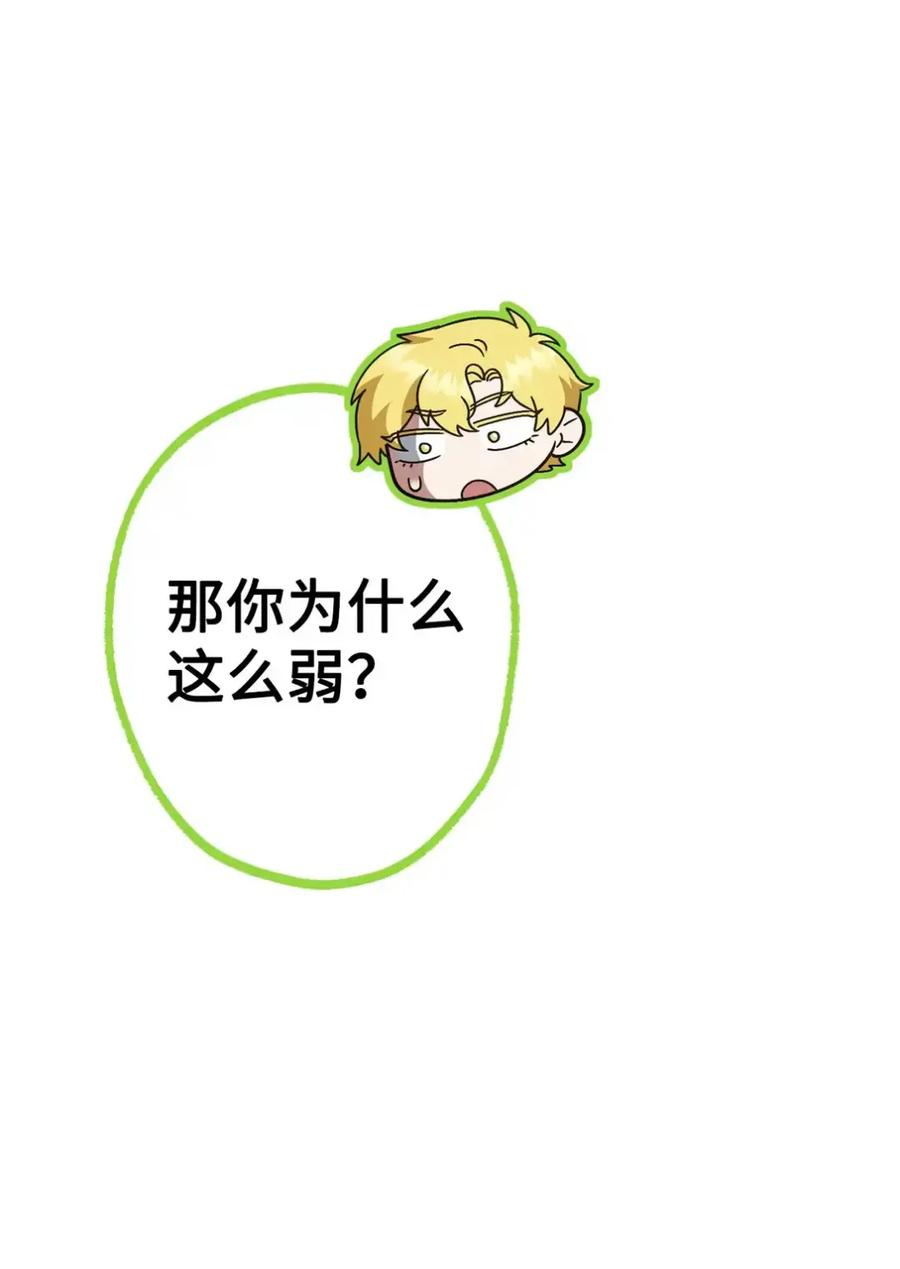 穿越成为暗黑系逆后宫小说男主们的小姨子 - 31 恐怖的高塔 - 第56张图