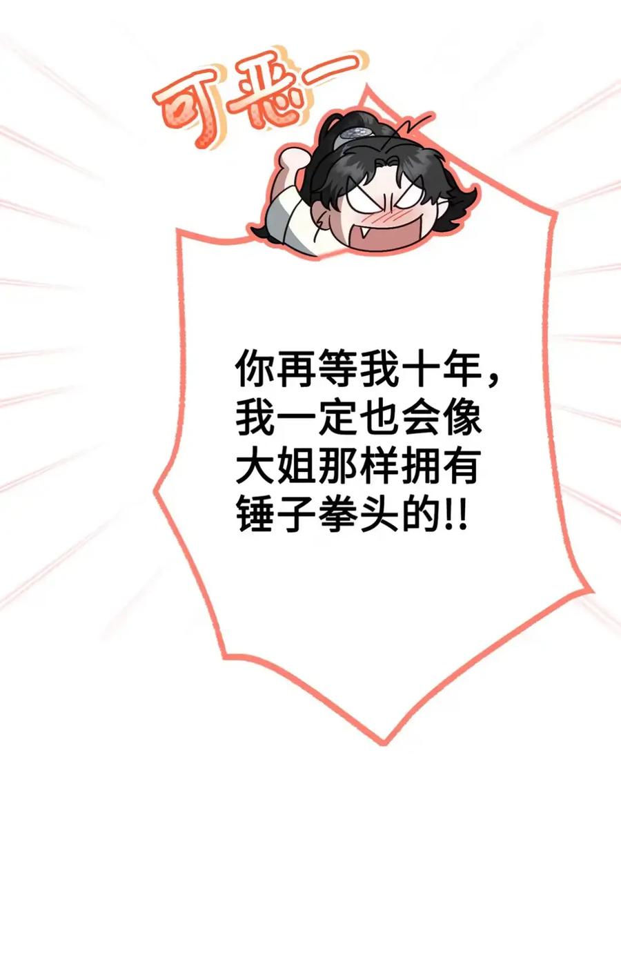 穿越成为暗黑系逆后宫小说男主们的小姨子 - 31 恐怖的高塔 - 第57张图