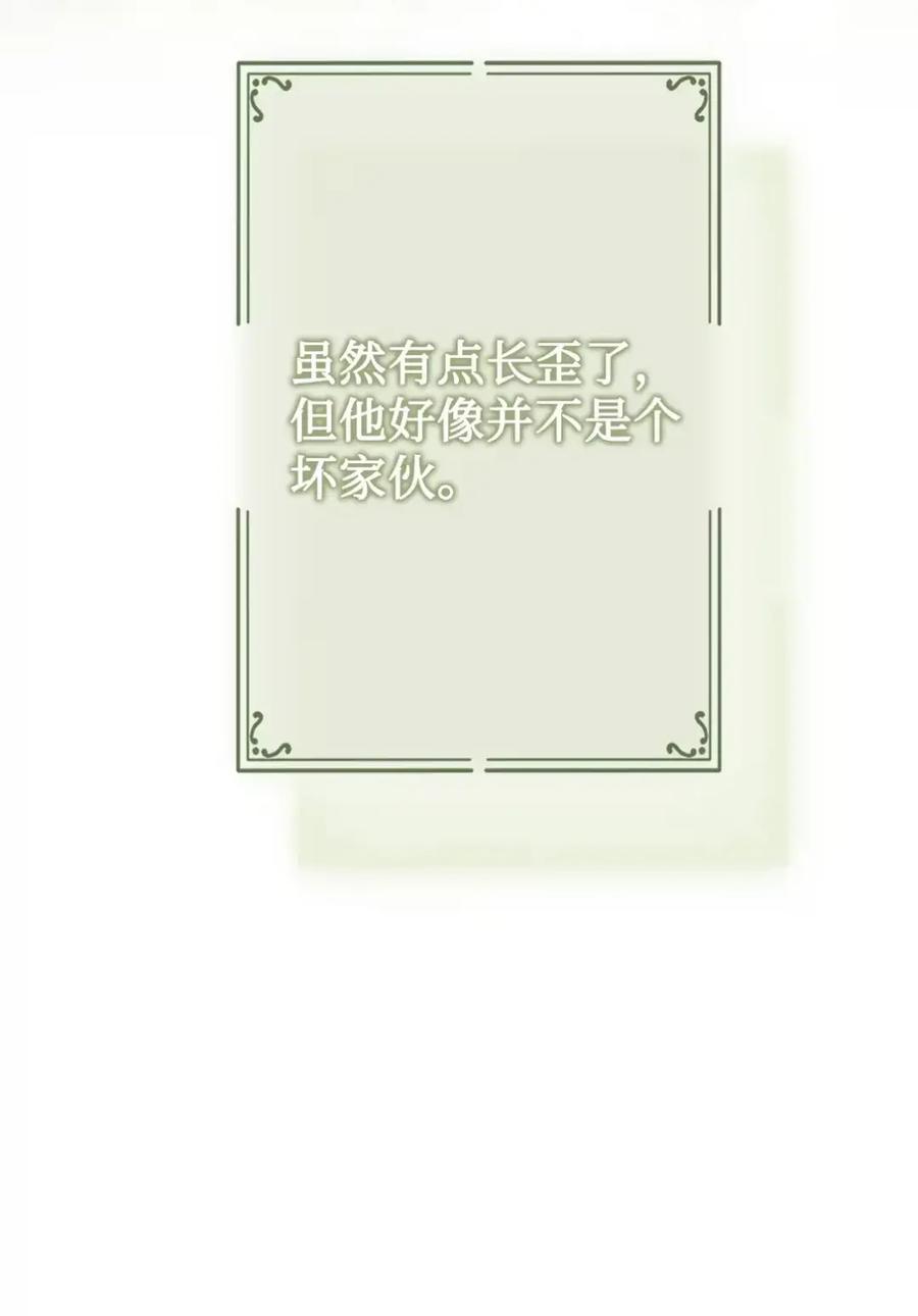 穿越成为暗黑系逆后宫小说男主们的小姨子 - 31 恐怖的高塔 - 第14张图