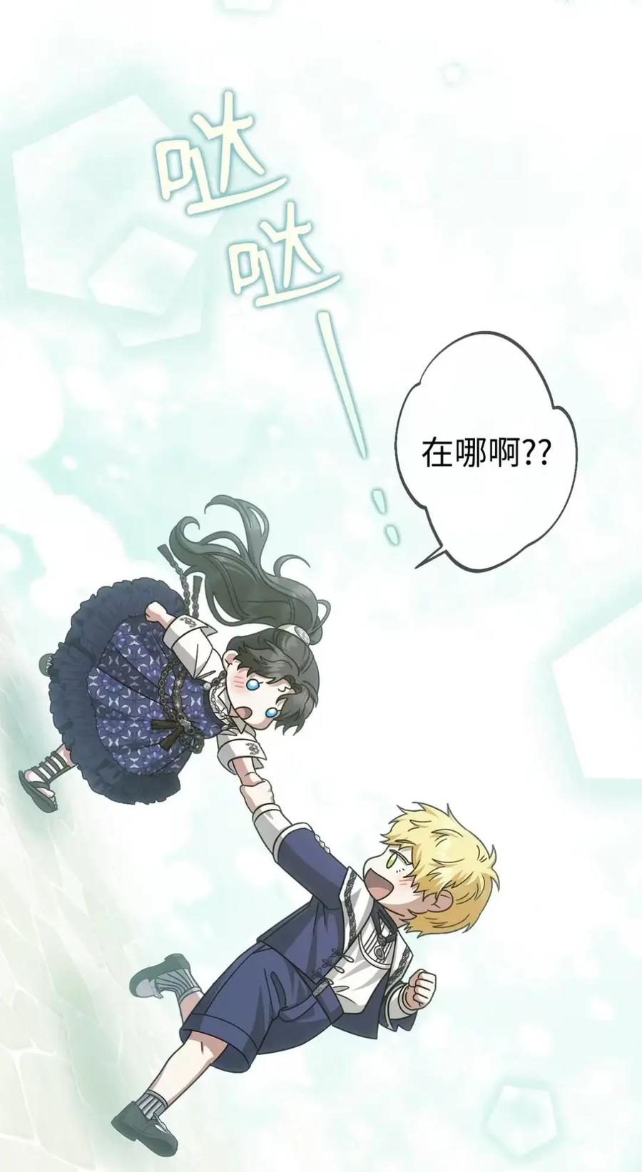 穿越成为暗黑系逆后宫小说男主们的小姨子 - 31 恐怖的高塔 - 第30张图