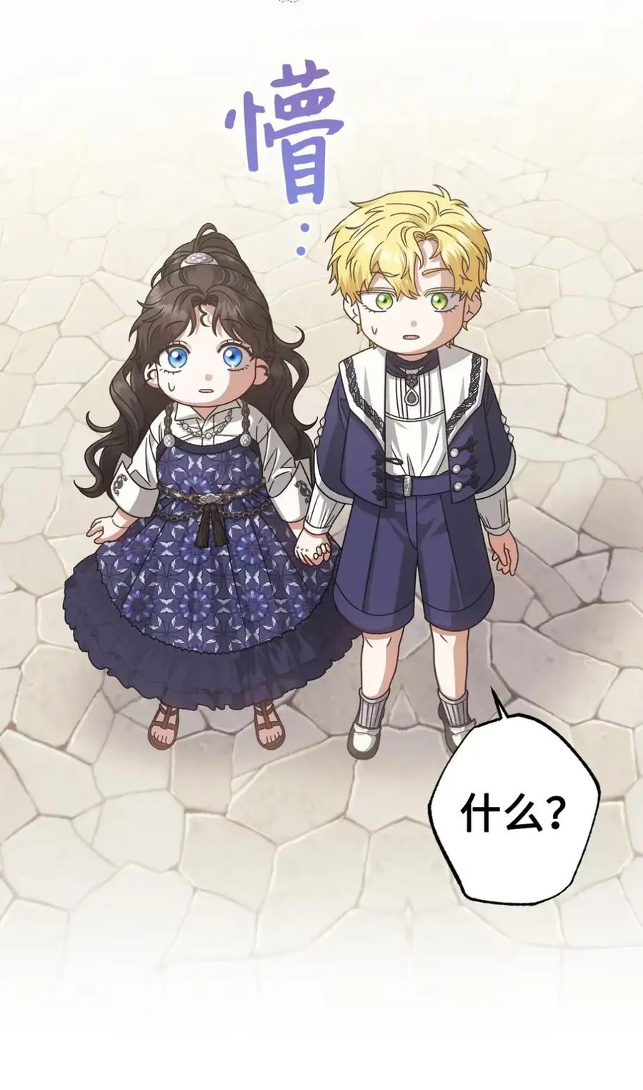 穿越成为暗黑系逆后宫小说男主们的小姨子 - 31 恐怖的高塔 - 第18张图