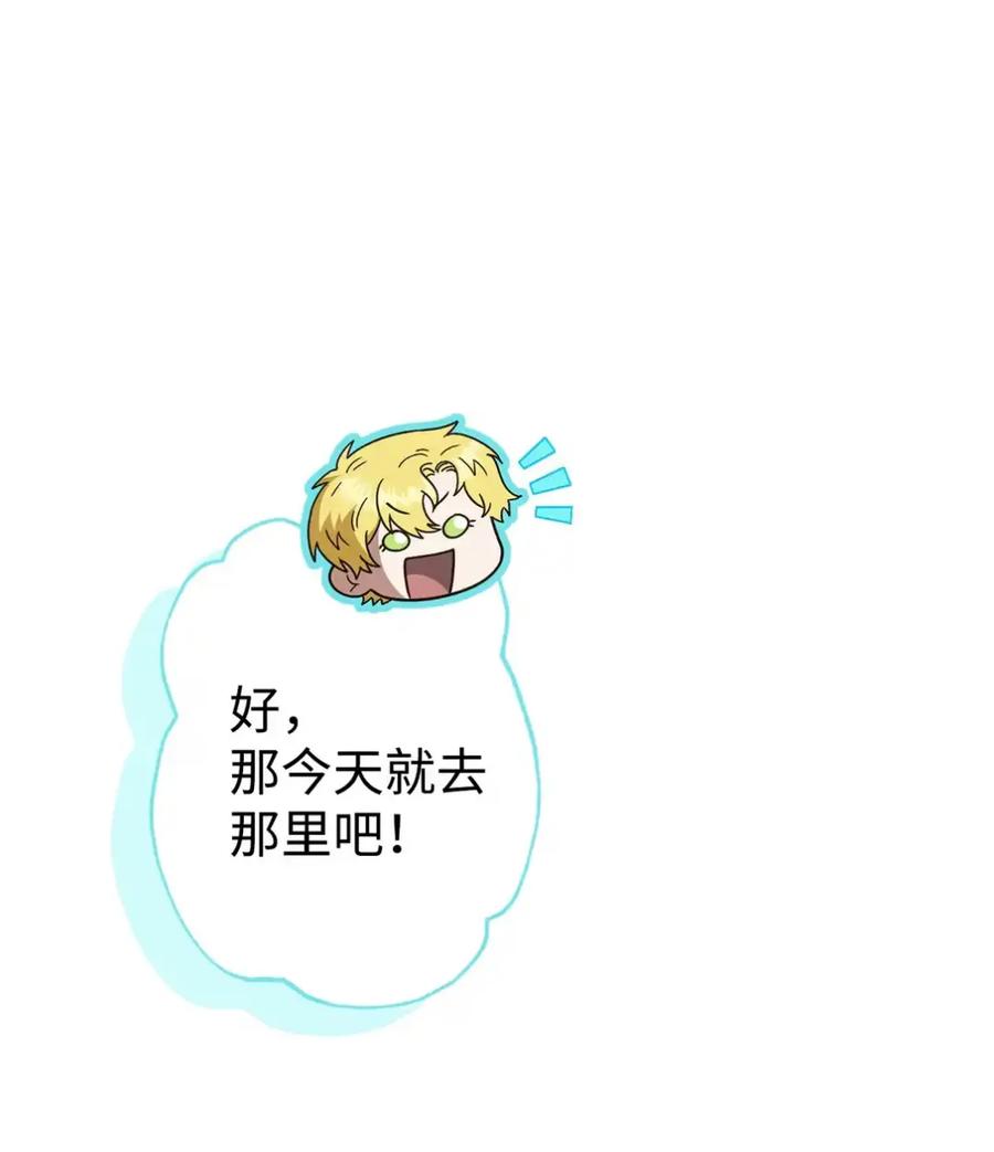 穿越成为暗黑系逆后宫小说男主们的小姨子 - 31 恐怖的高塔 - 第27张图