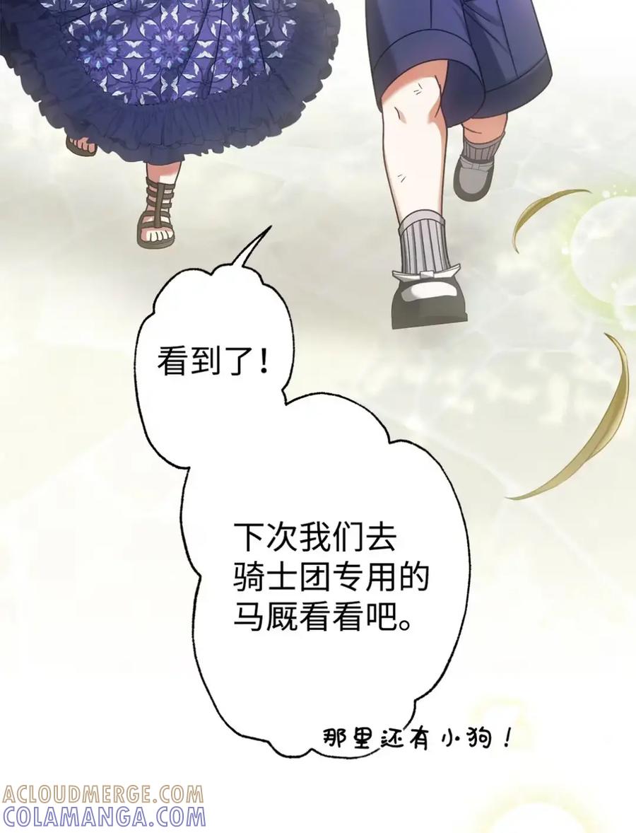 穿越成为暗黑系逆后宫小说男主们的小姨子 - 31 恐怖的高塔 - 第4张图