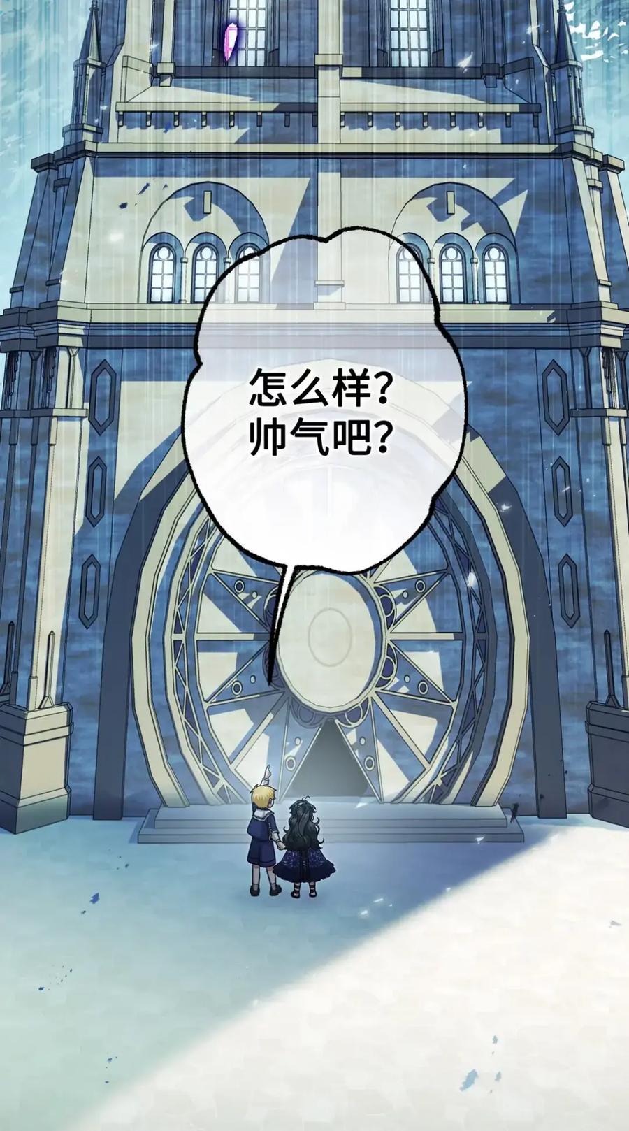 穿越成为暗黑系逆后宫小说男主们的小姨子 - 31 恐怖的高塔 - 第63张图