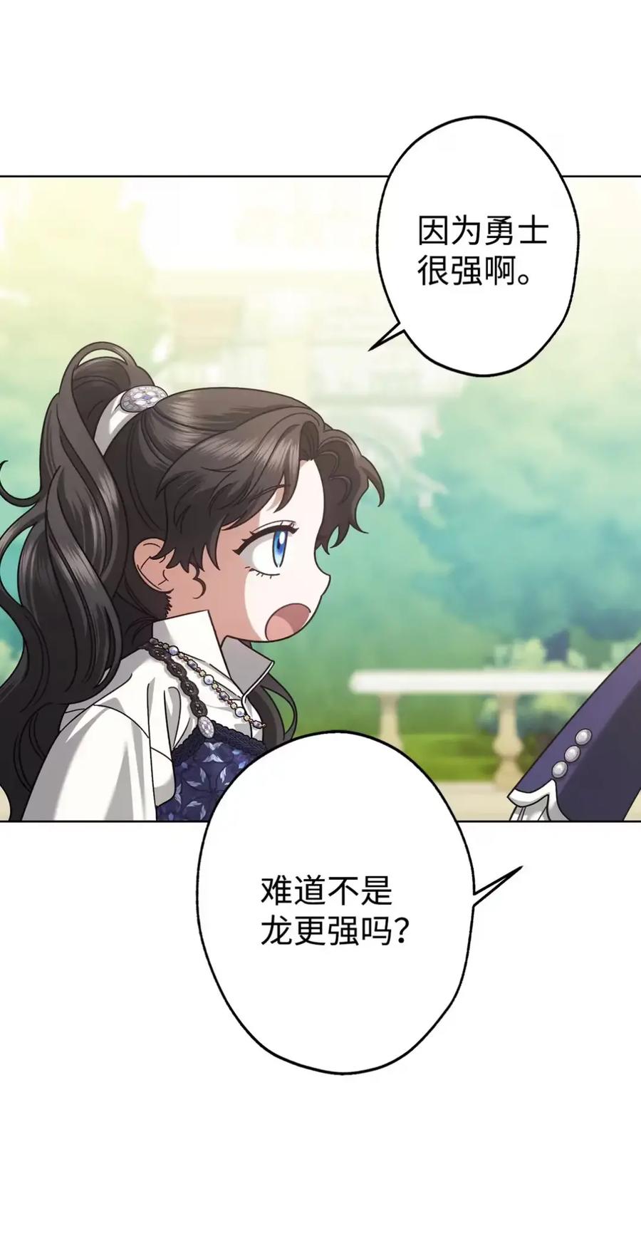 穿越成为暗黑系逆后宫小说男主们的小姨子 - 31 恐怖的高塔 - 第47张图