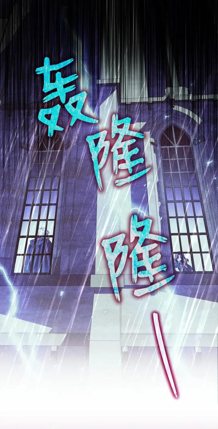 穿越成为暗黑系逆后宫小说男主们的小姨子 - 31 恐怖的高塔 - 第68张图