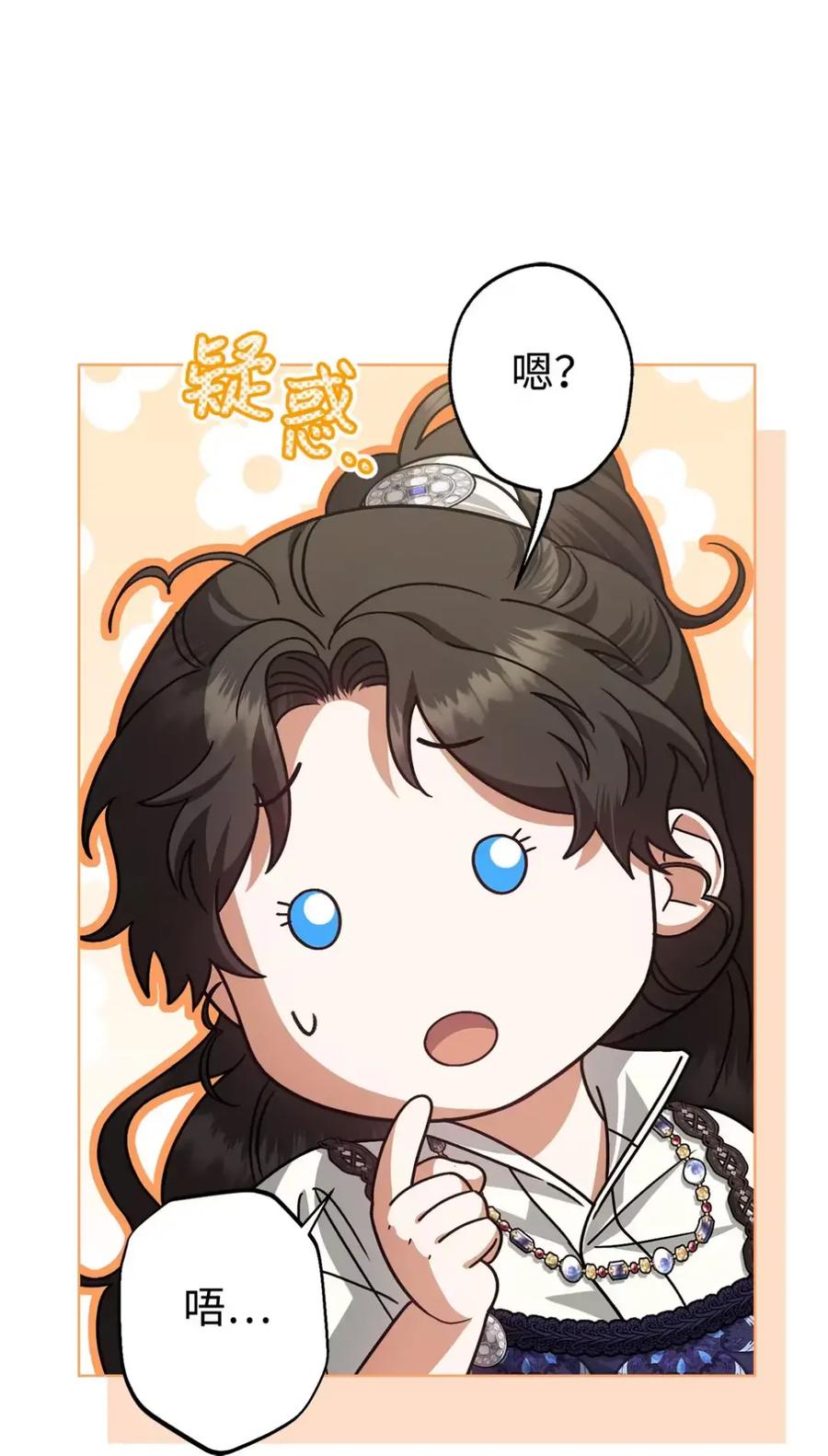 穿越成为暗黑系逆后宫小说男主们的小姨子 - 31 恐怖的高塔 - 第50张图