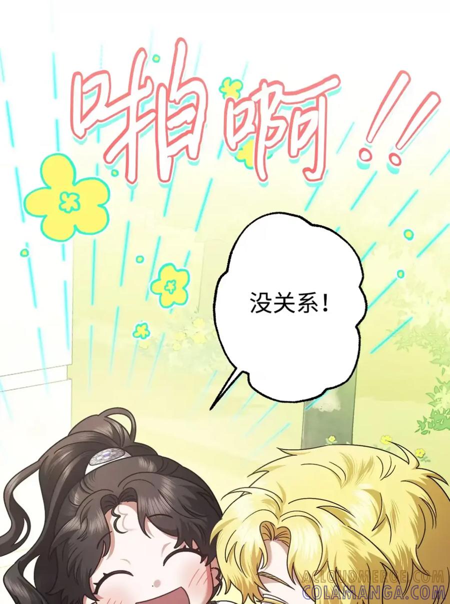 穿越成为暗黑系逆后宫小说男主们的小姨子 - 31 恐怖的高塔 - 第25张图