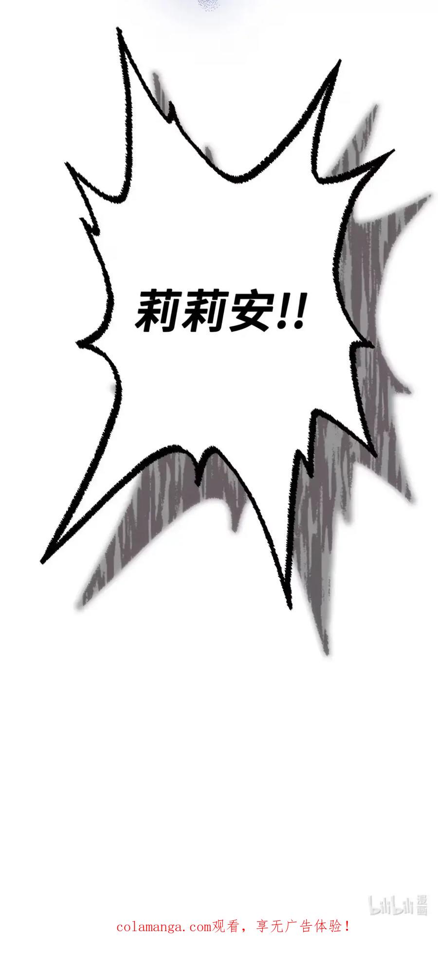 穿越成为暗黑系逆后宫小说男主们的小姨子 - 31 恐怖的高塔 - 第83张图