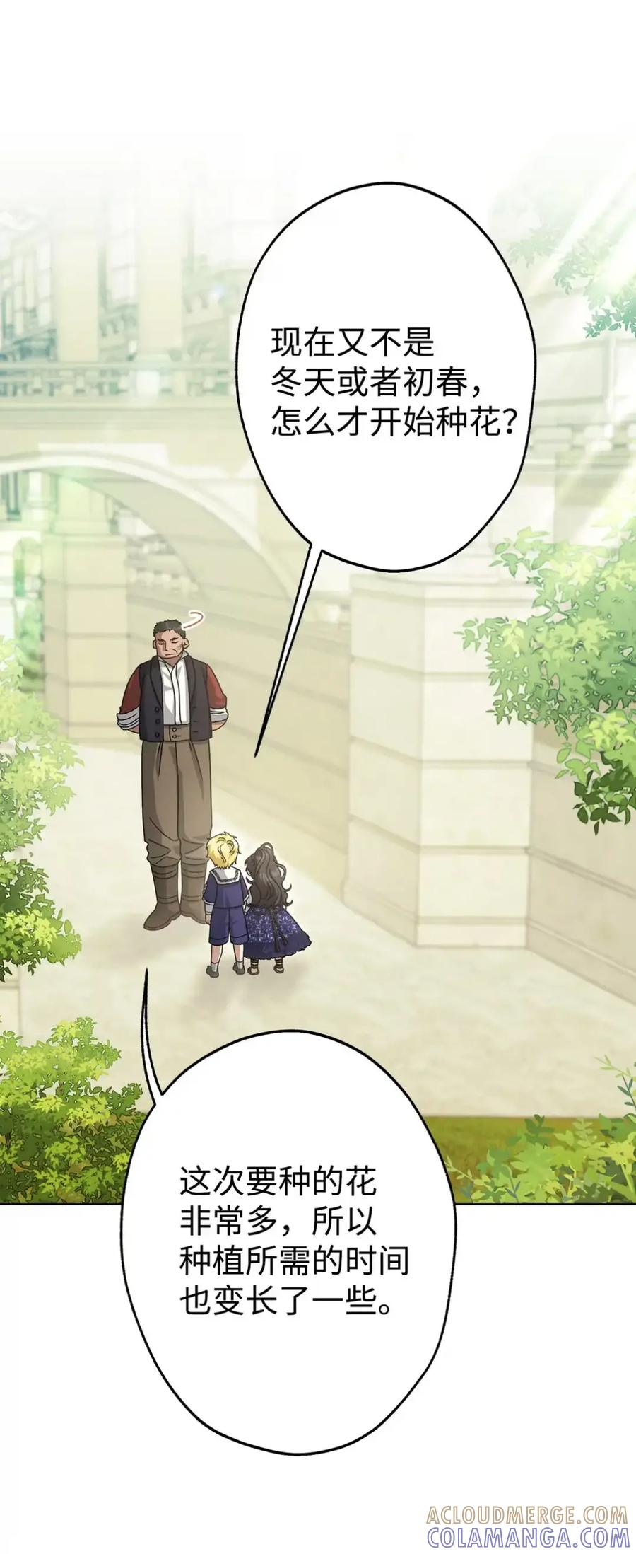 穿越成为暗黑系逆后宫小说男主们的小姨子 - 31 恐怖的高塔 - 第19张图