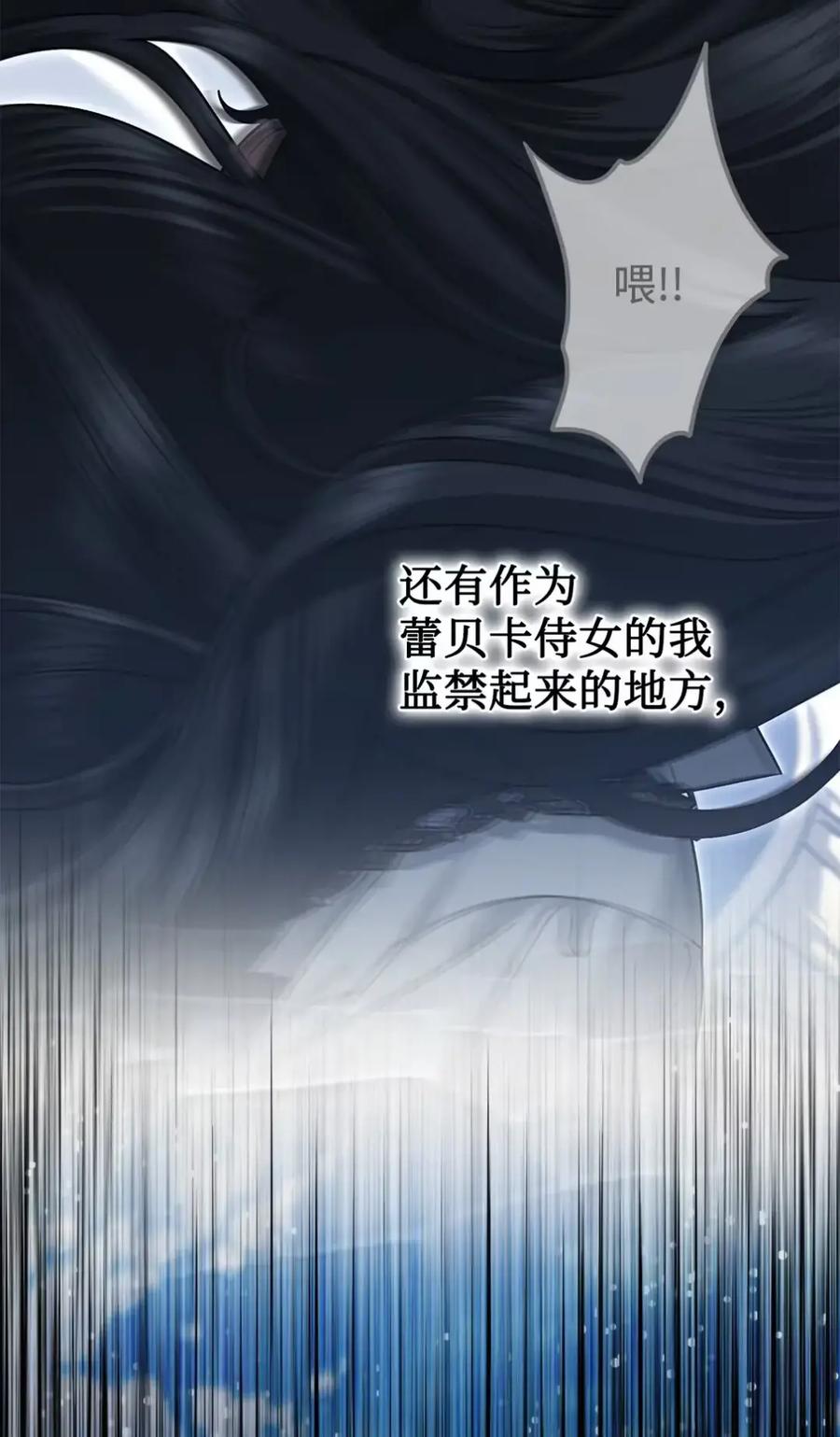 穿越成为暗黑系逆后宫小说男主们的小姨子 - 31 恐怖的高塔 - 第80张图