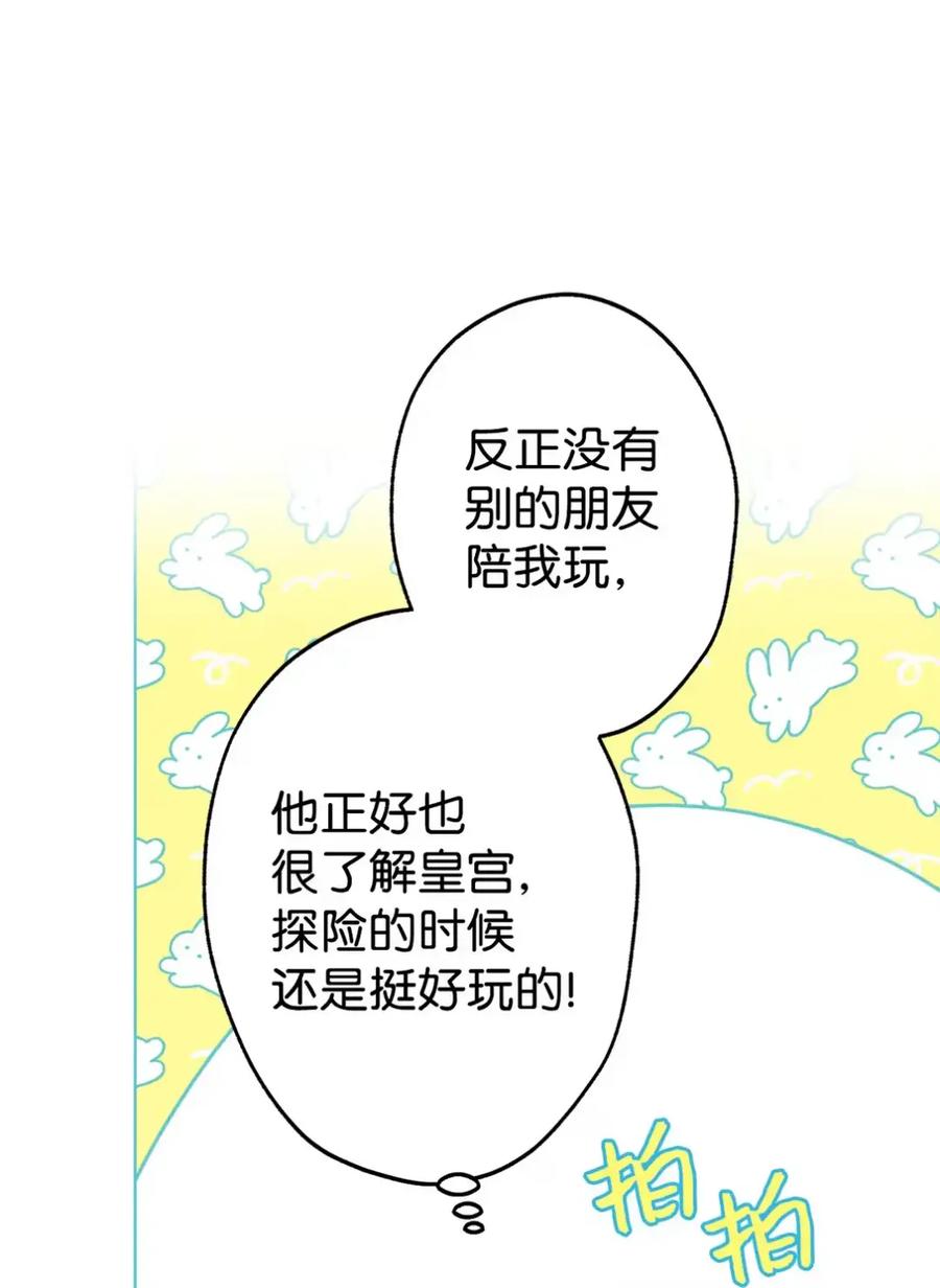 穿越成为暗黑系逆后宫小说男主们的小姨子 - 31 恐怖的高塔 - 第8张图