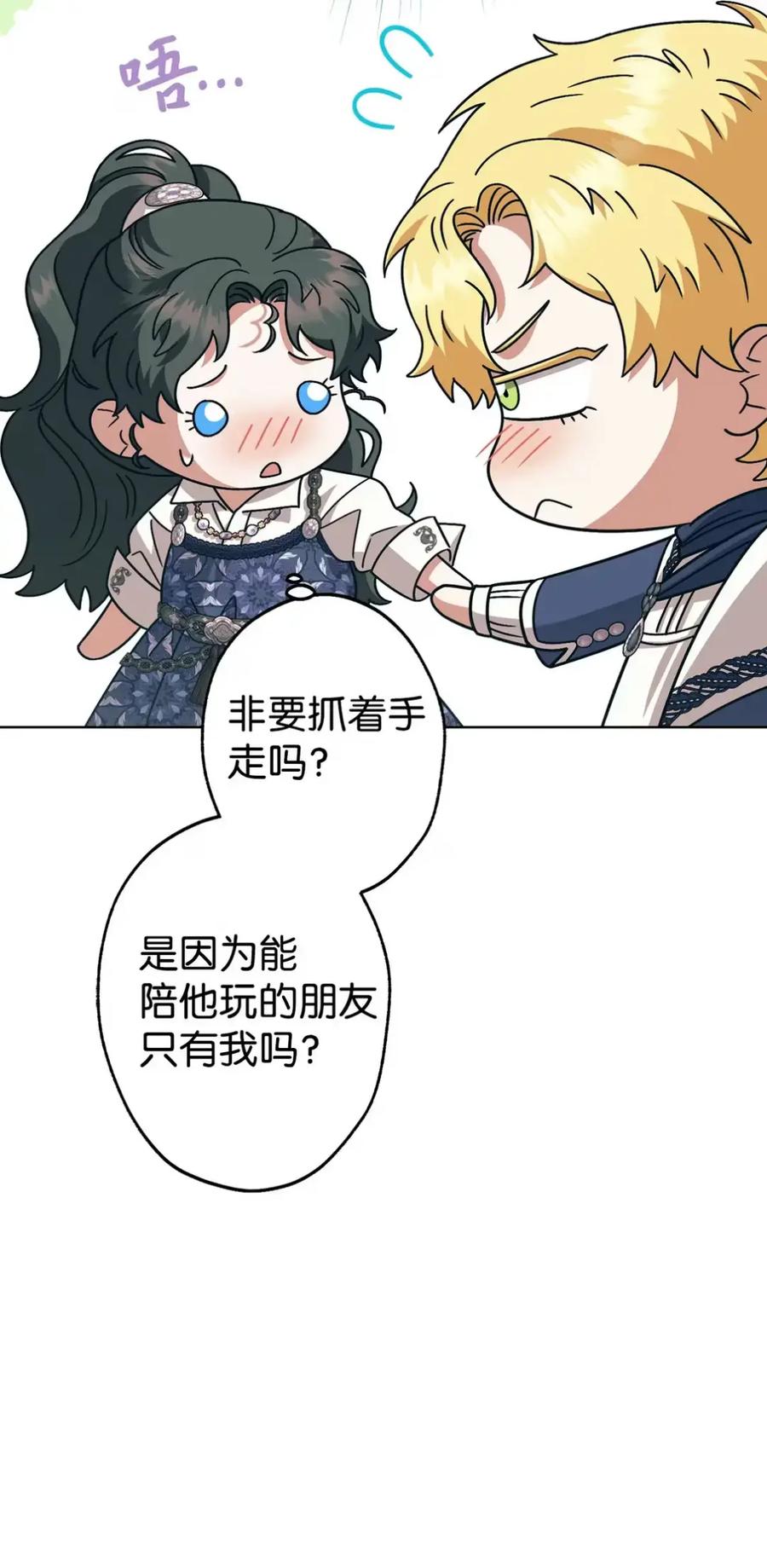 穿越成为暗黑系逆后宫小说男主们的小姨子 - 31 恐怖的高塔 - 第41张图