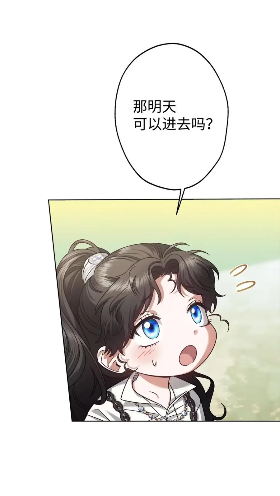 穿越成为暗黑系逆后宫小说男主们的小姨子 - 31 恐怖的高塔 - 第20张图