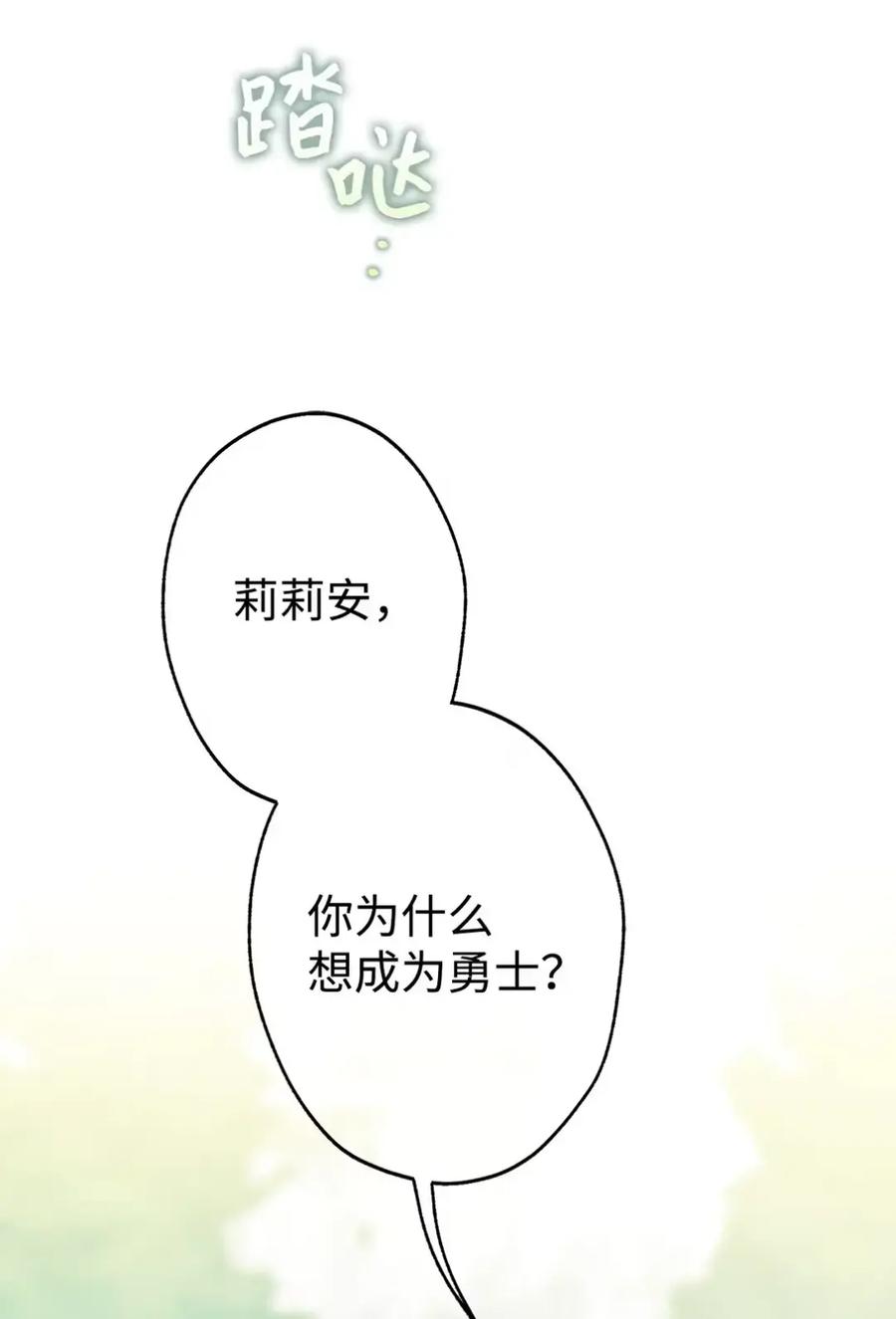 穿越成为暗黑系逆后宫小说男主们的小姨子 - 31 恐怖的高塔 - 第45张图