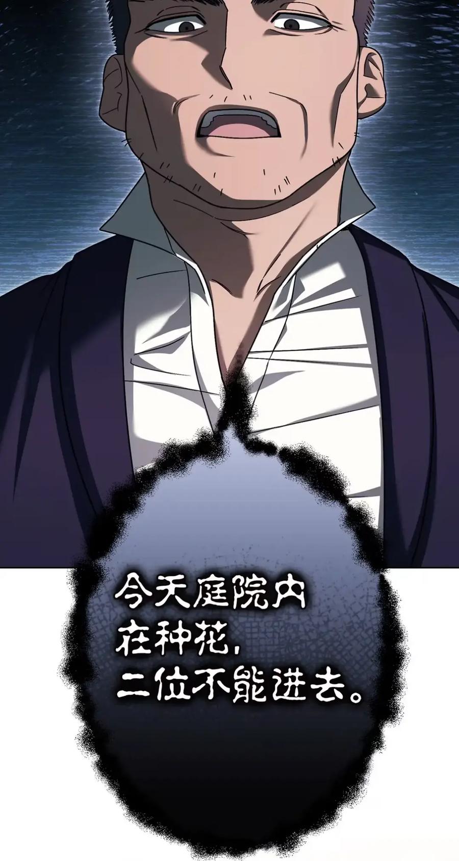 穿越成为暗黑系逆后宫小说男主们的小姨子 - 31 恐怖的高塔 - 第17张图