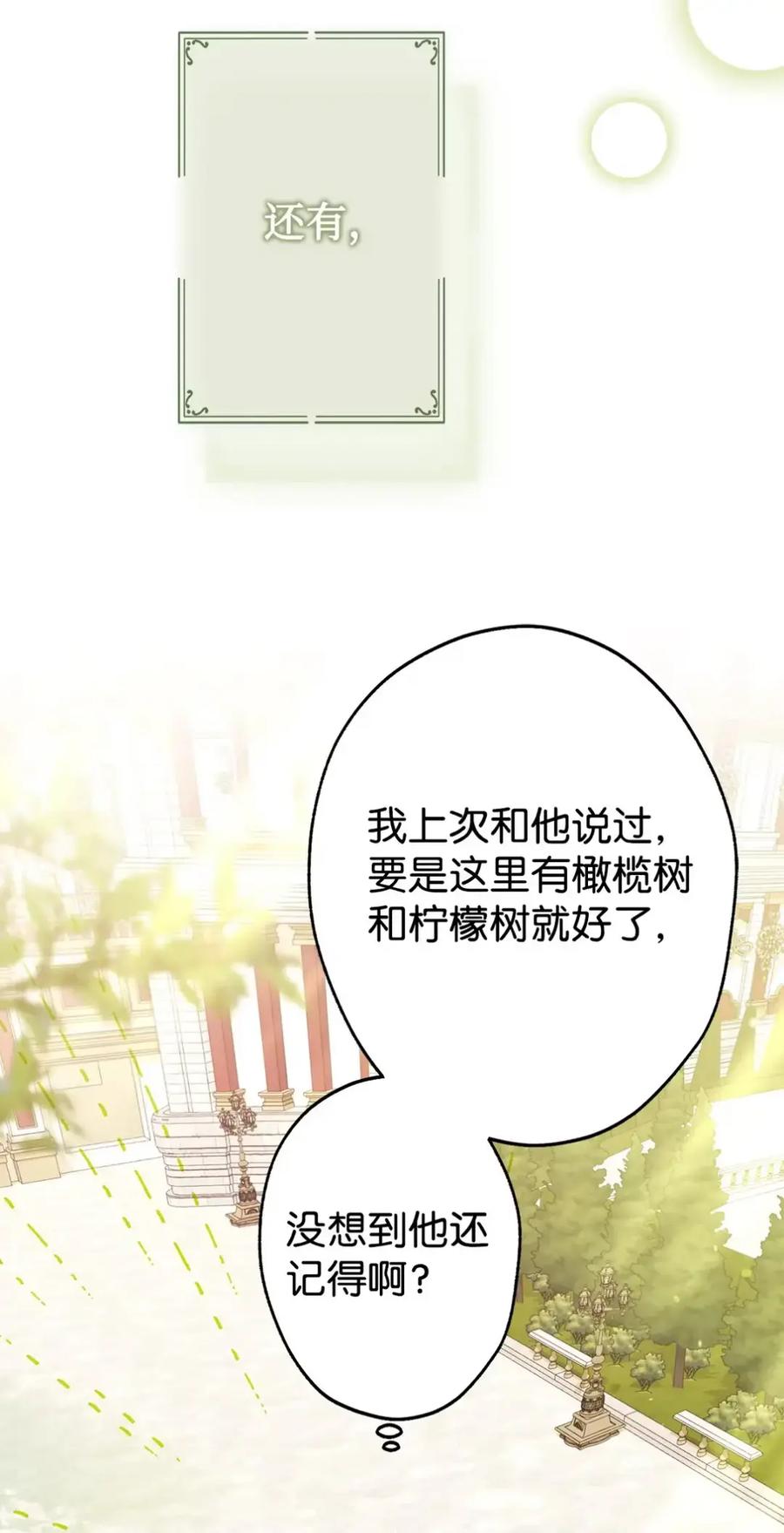 穿越成为暗黑系逆后宫小说男主们的小姨子 - 31 恐怖的高塔 - 第12张图