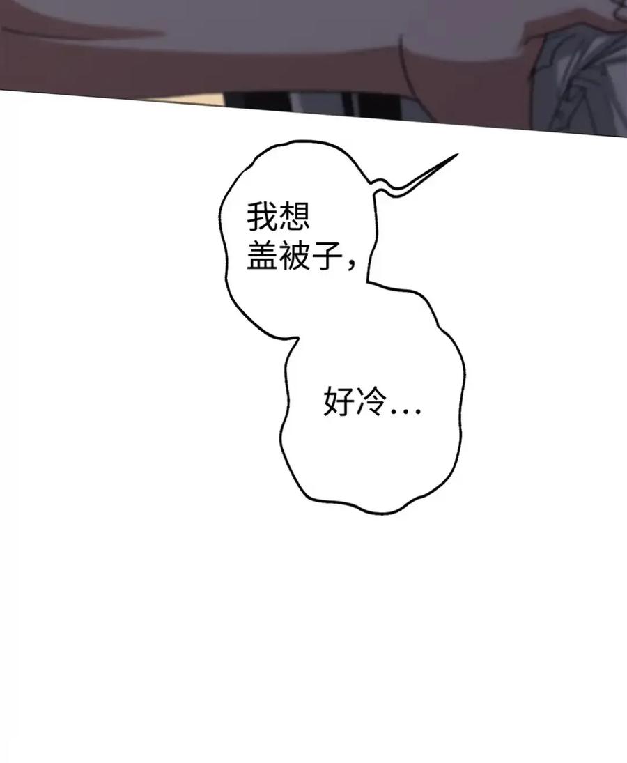 穿越成为暗黑系逆后宫小说男主们的小姨子 - 32 大病一场 - 第16张图