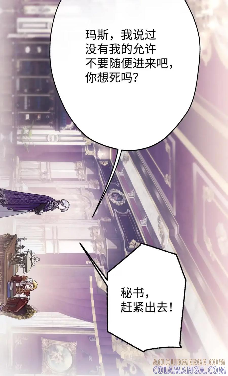 穿越成为暗黑系逆后宫小说男主们的小姨子 - 32 大病一场 - 第85张图