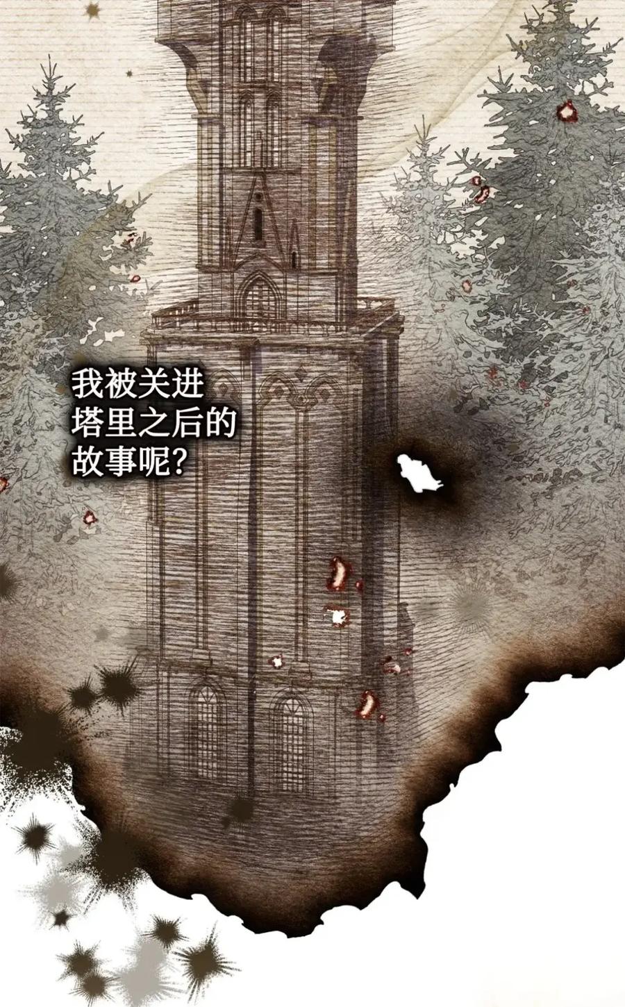 穿越成为暗黑系逆后宫小说男主们的小姨子 - 32 大病一场 - 第2张图