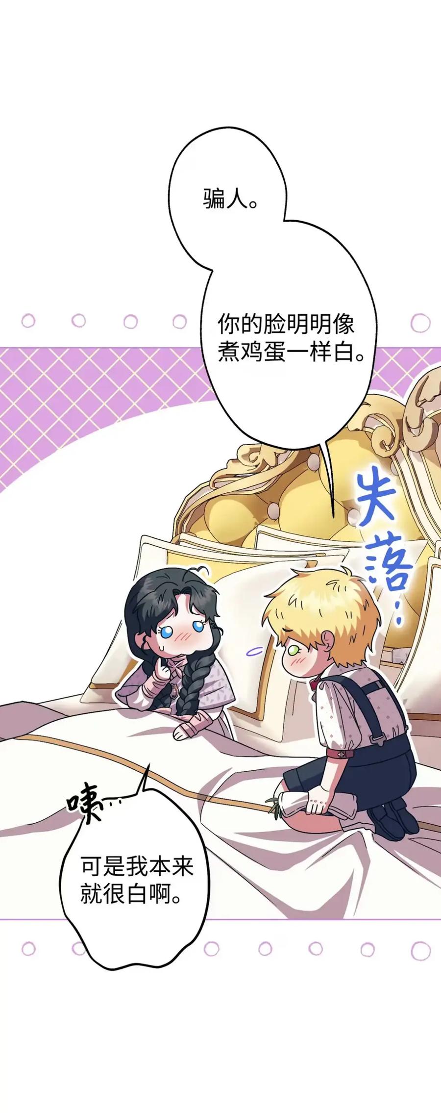 穿越成为暗黑系逆后宫小说男主们的小姨子 - 32 大病一场 - 第59张图