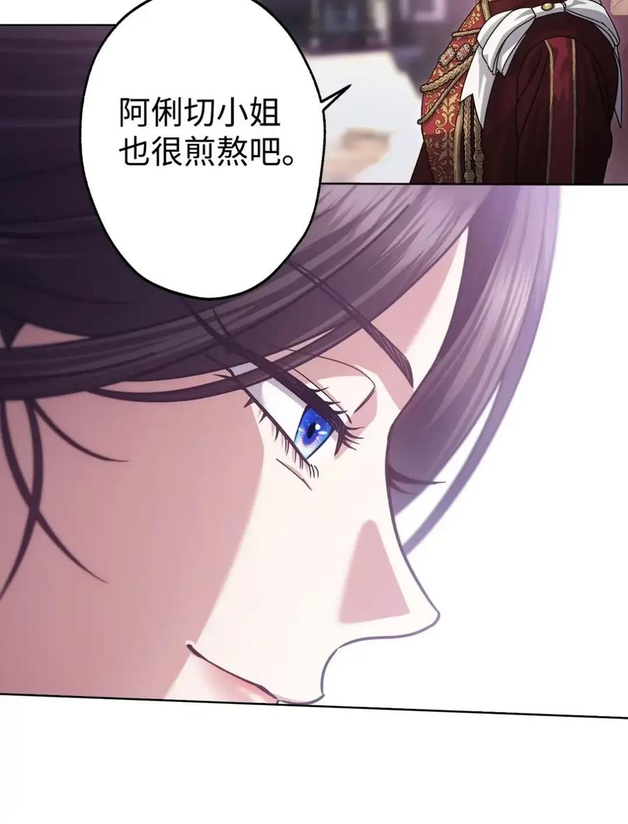 穿越成为暗黑系逆后宫小说男主们的小姨子 - 32 大病一场 - 第91张图