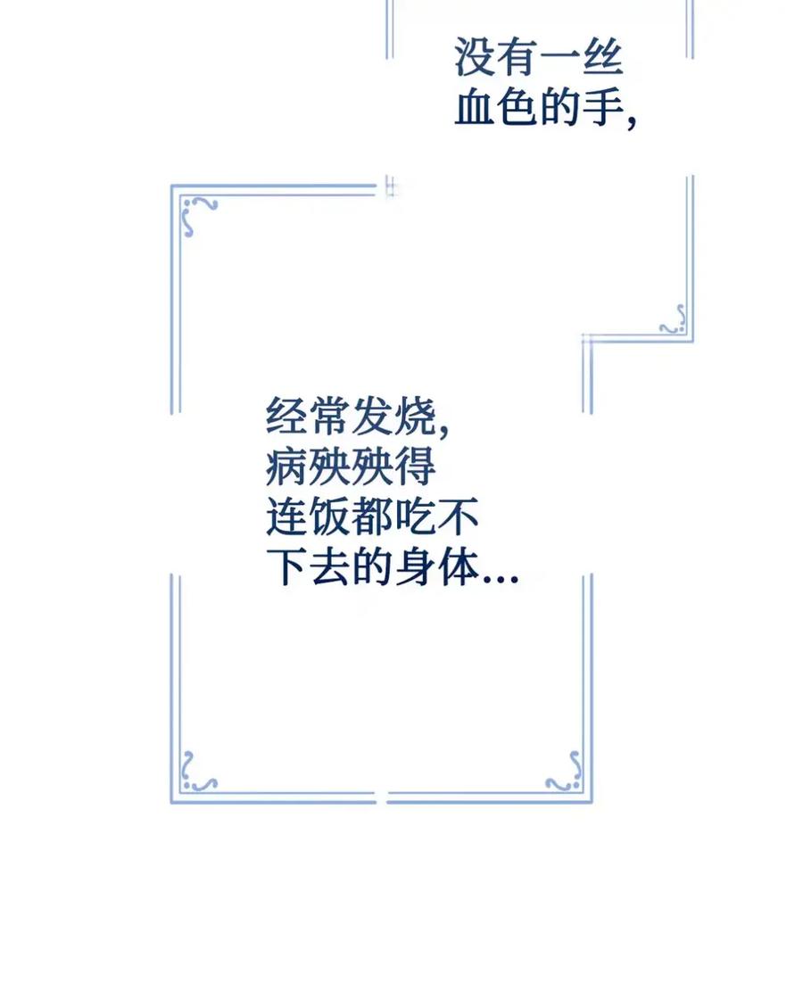 穿越成为暗黑系逆后宫小说男主们的小姨子 - 32 大病一场 - 第35张图