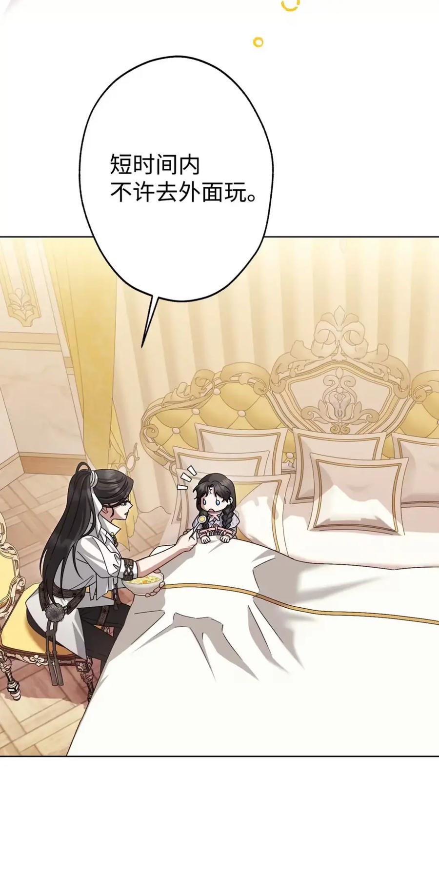 穿越成为暗黑系逆后宫小说男主们的小姨子 - 32 大病一场 - 第28张图