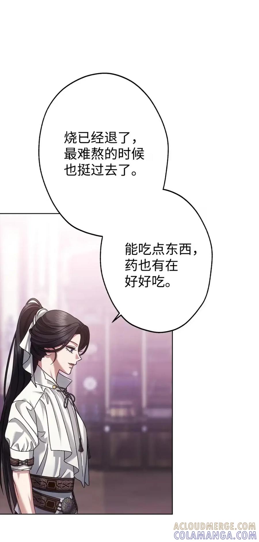 穿越成为暗黑系逆后宫小说男主们的小姨子 - 32 大病一场 - 第89张图