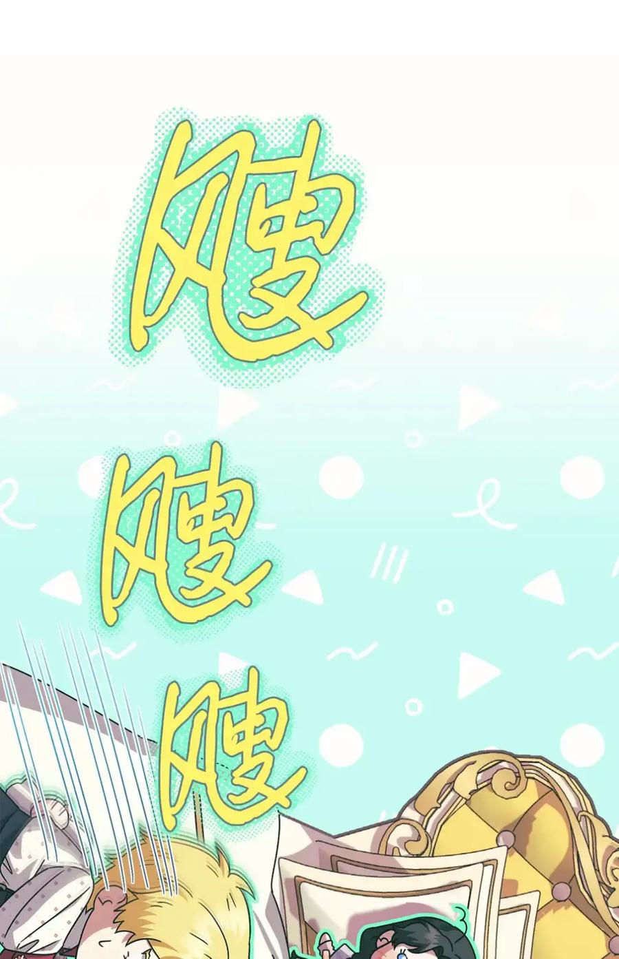 穿越成为暗黑系逆后宫小说男主们的小姨子 - 32 大病一场 - 第54张图