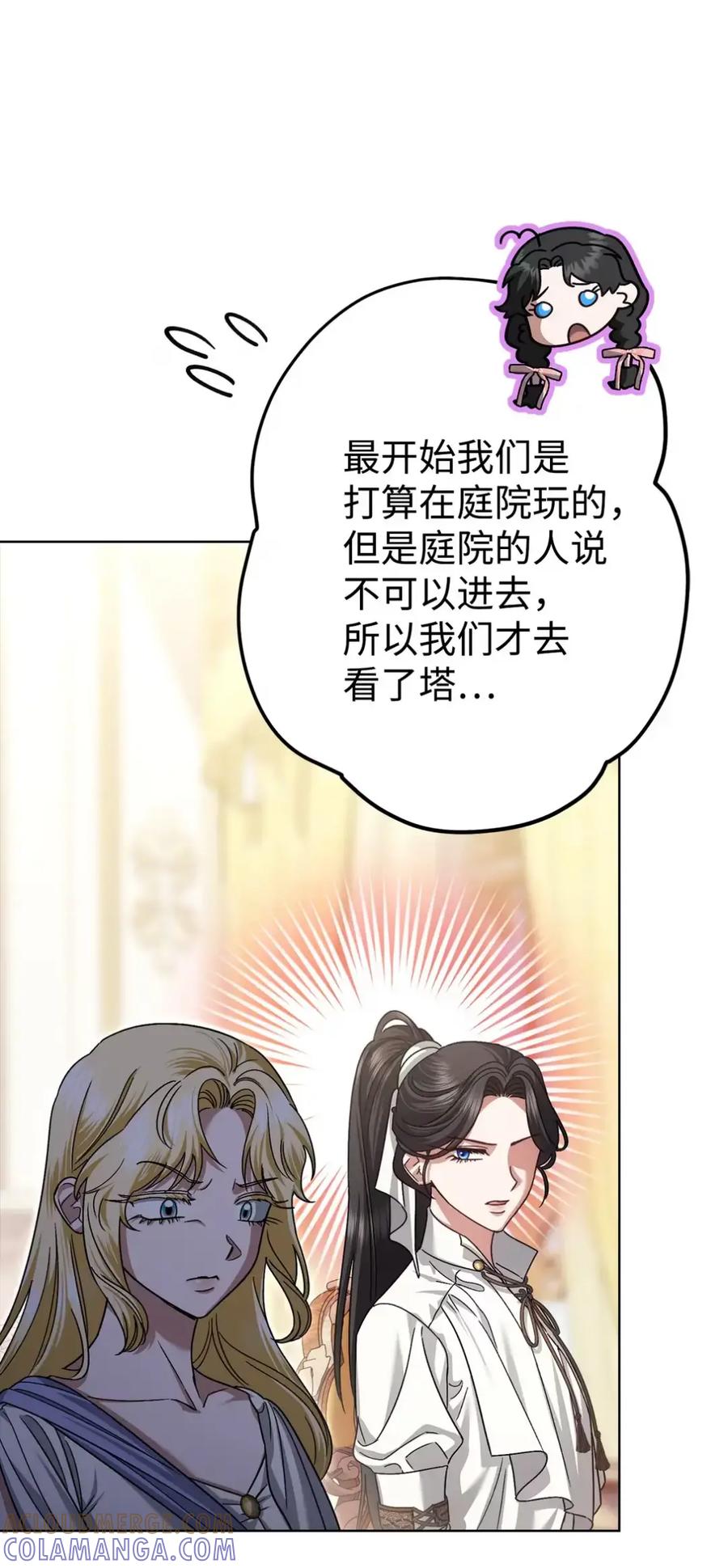 穿越成为暗黑系逆后宫小说男主们的小姨子 - 32 大病一场 - 第69张图