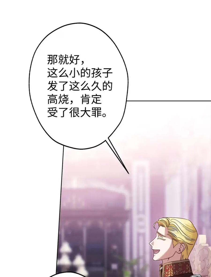 穿越成为暗黑系逆后宫小说男主们的小姨子 - 32 大病一场 - 第90张图