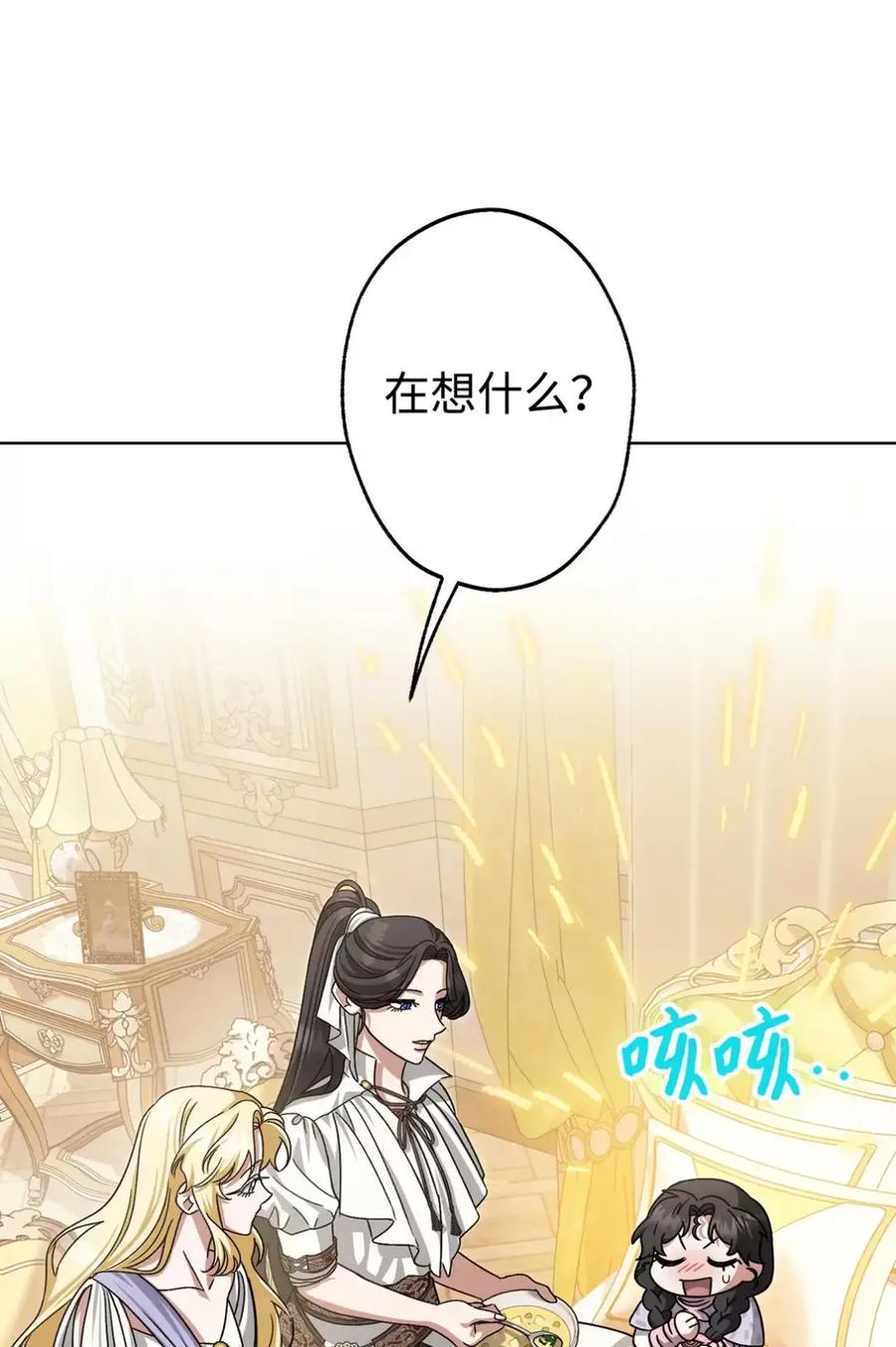 穿越成为暗黑系逆后宫小说男主们的小姨子 - 32 大病一场 - 第40张图