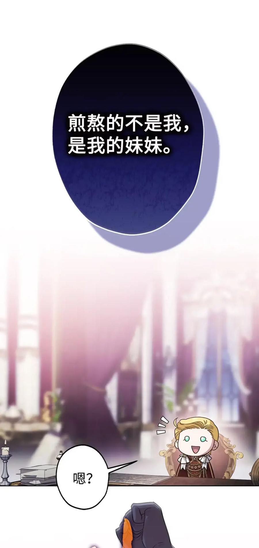 穿越成为暗黑系逆后宫小说男主们的小姨子 - 32 大病一场 - 第92张图