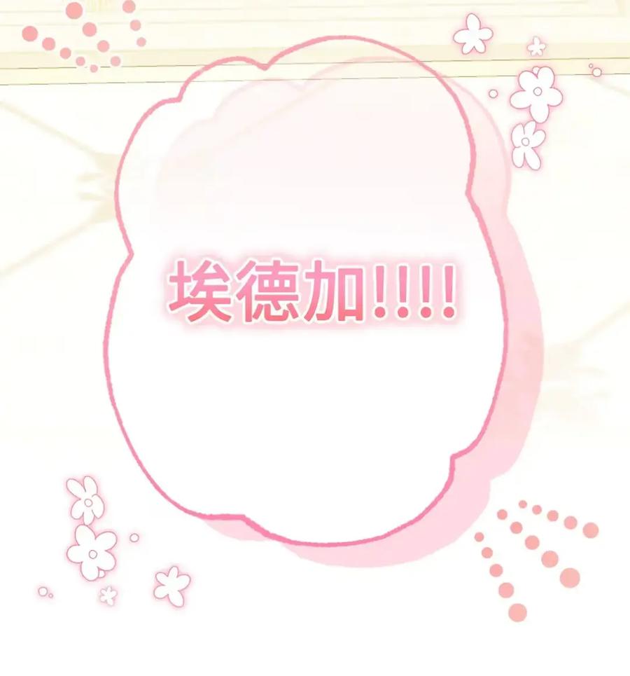 穿越成为暗黑系逆后宫小说男主们的小姨子 - 32 大病一场 - 第51张图