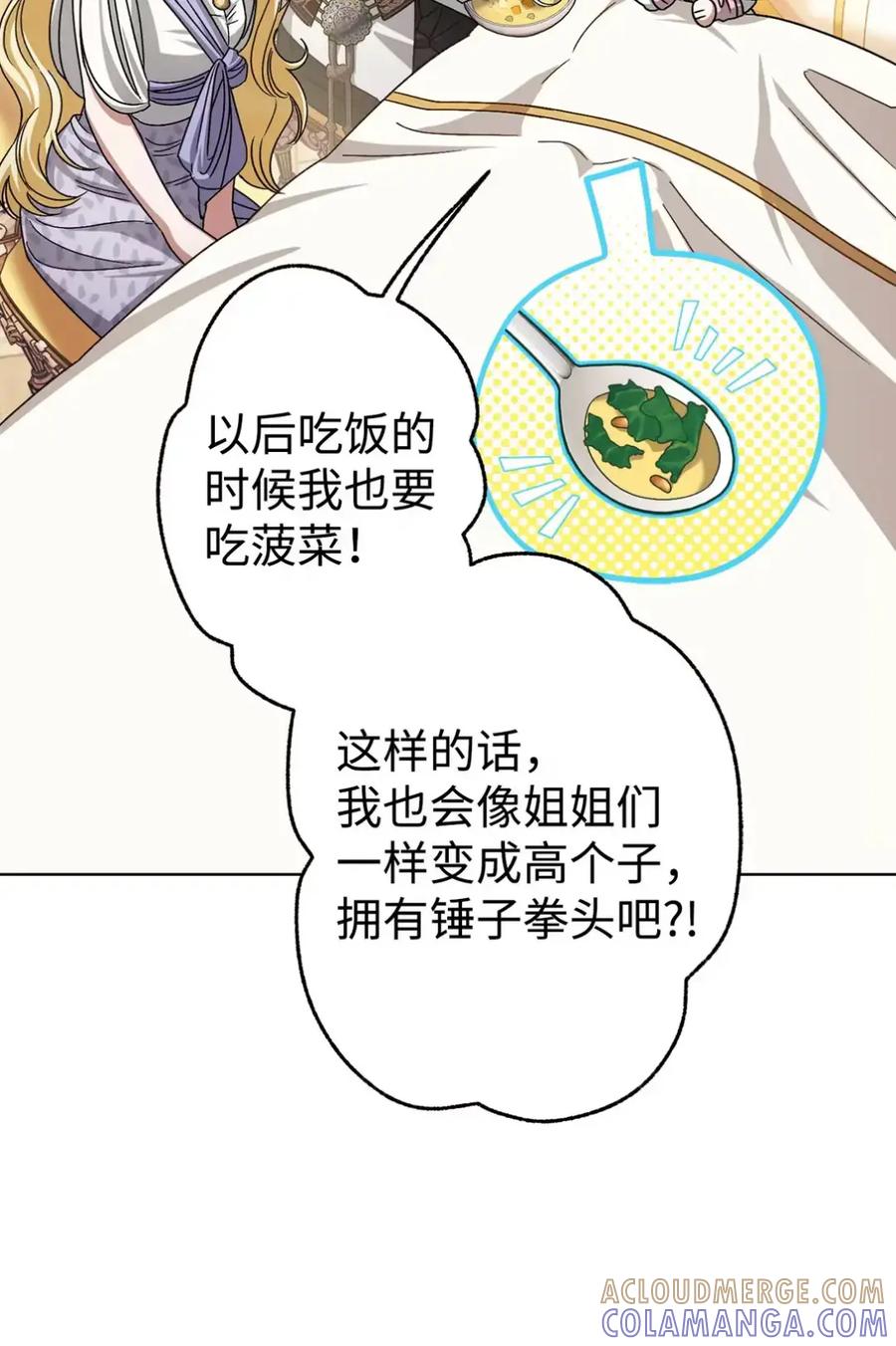 穿越成为暗黑系逆后宫小说男主们的小姨子 - 32 大病一场 - 第41张图