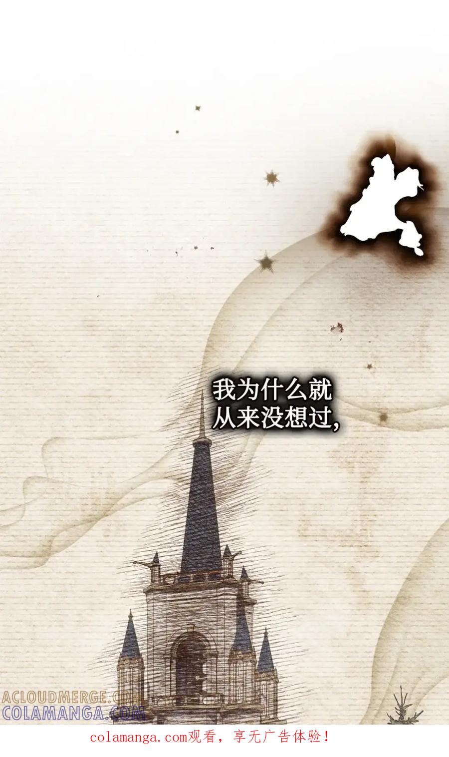 穿越成为暗黑系逆后宫小说男主们的小姨子 - 32 大病一场 - 第1张图