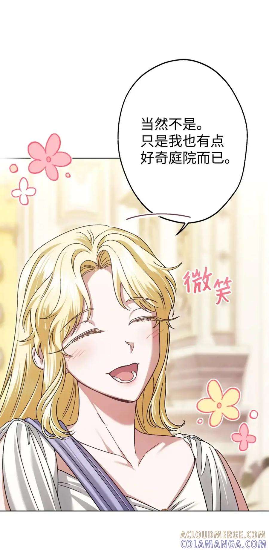 穿越成为暗黑系逆后宫小说男主们的小姨子 - 32 大病一场 - 第73张图