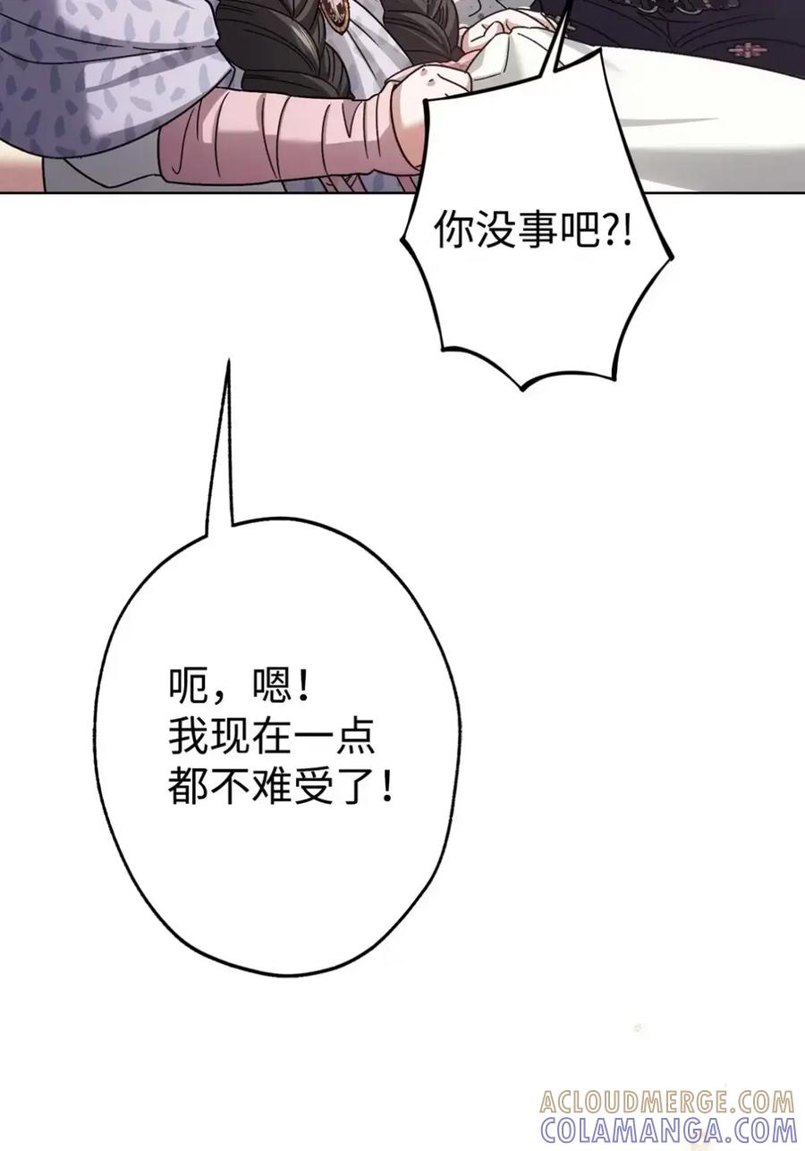 穿越成为暗黑系逆后宫小说男主们的小姨子 - 32 大病一场 - 第57张图