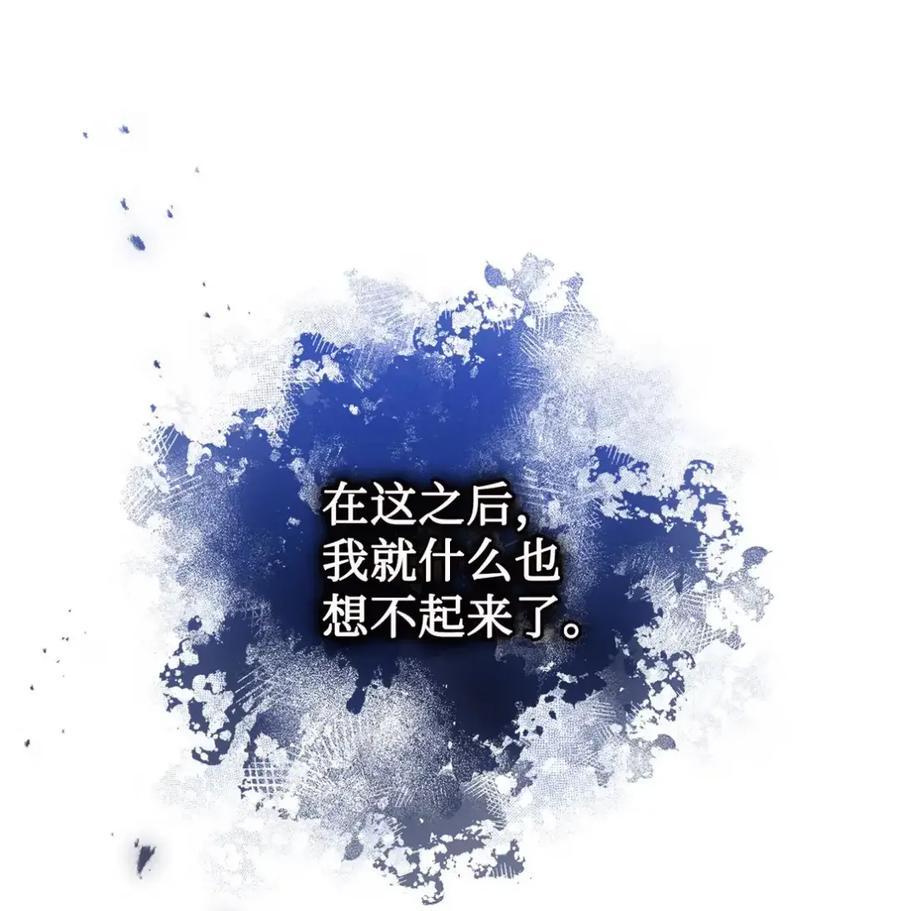 穿越成为暗黑系逆后宫小说男主们的小姨子 - 32 大病一场 - 第7张图