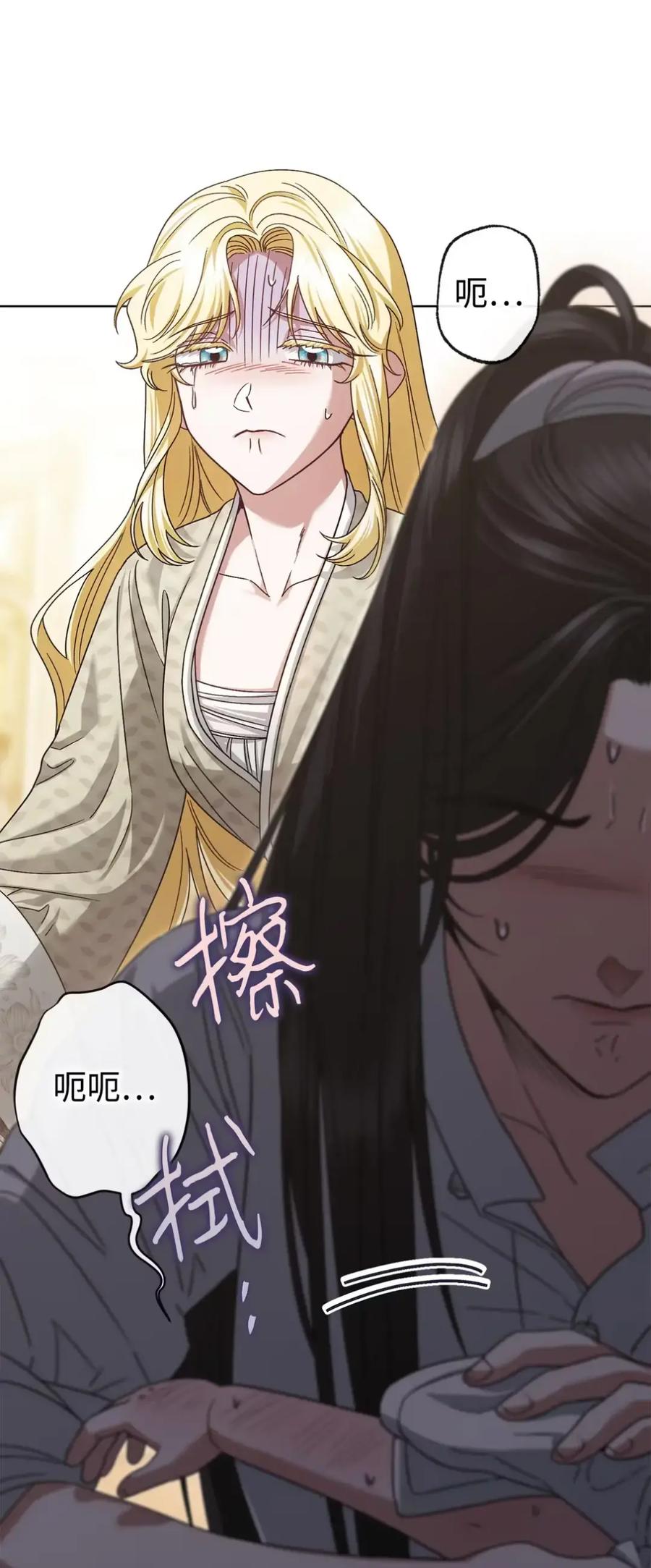 穿越成为暗黑系逆后宫小说男主们的小姨子 - 32 大病一场 - 第15张图