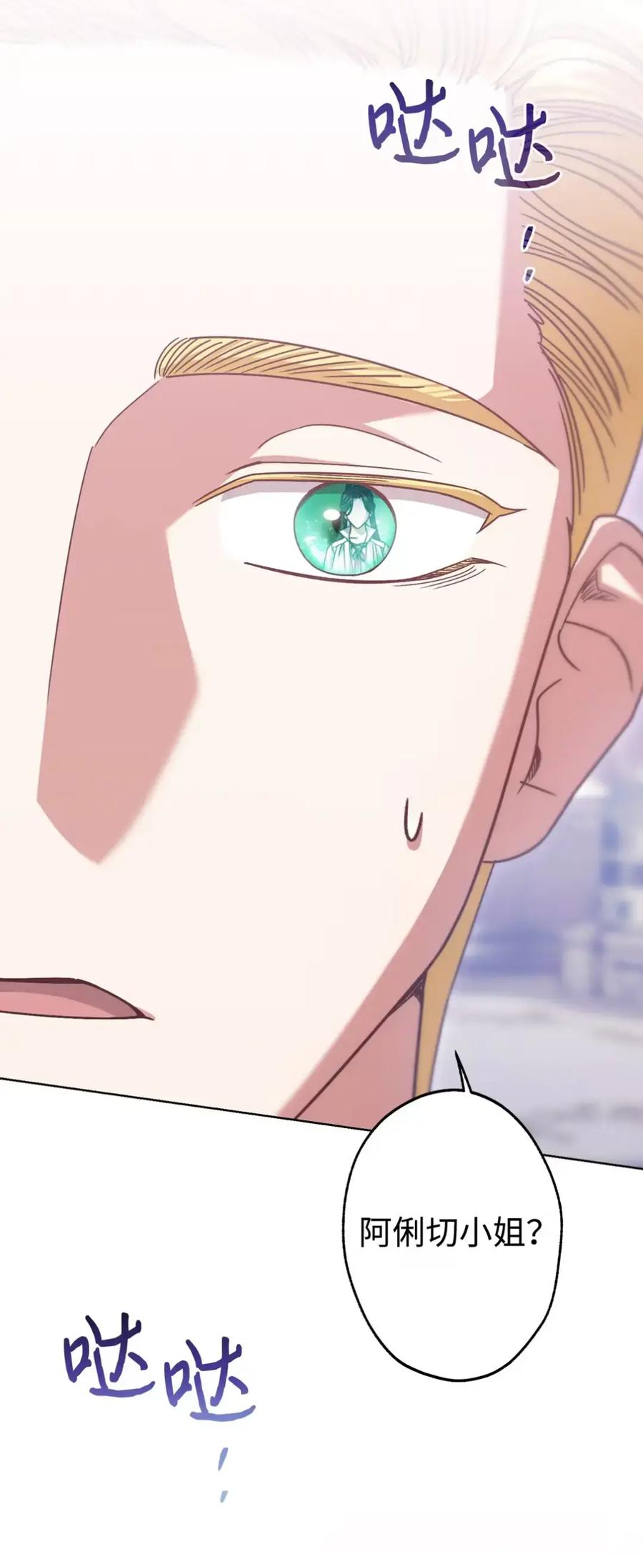 穿越成为暗黑系逆后宫小说男主们的小姨子 - 32 大病一场 - 第87张图