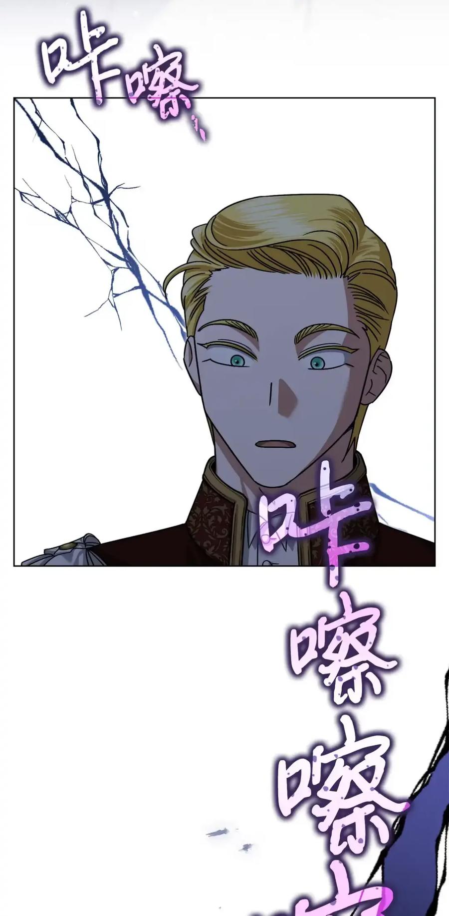 穿越成为暗黑系逆后宫小说男主们的小姨子 - 32 大病一场 - 第96张图