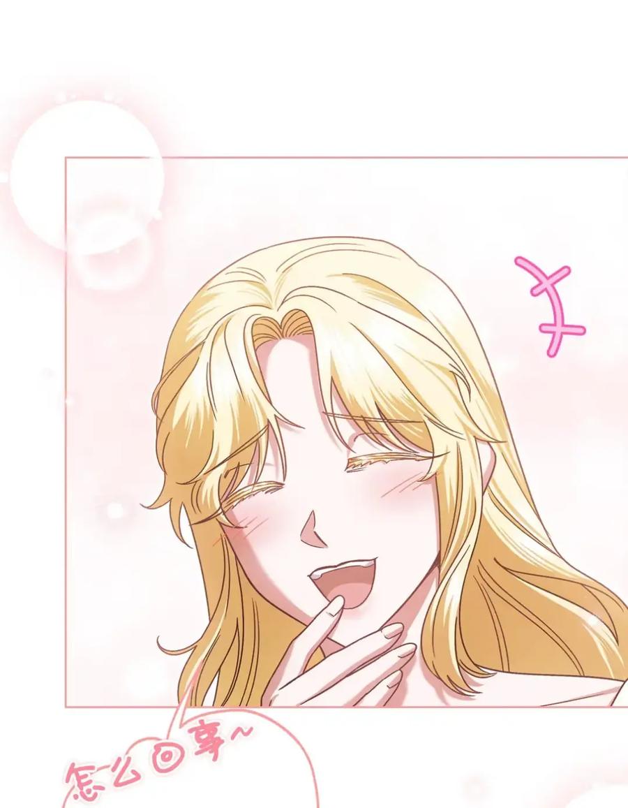 穿越成为暗黑系逆后宫小说男主们的小姨子 - 32 大病一场 - 第42张图