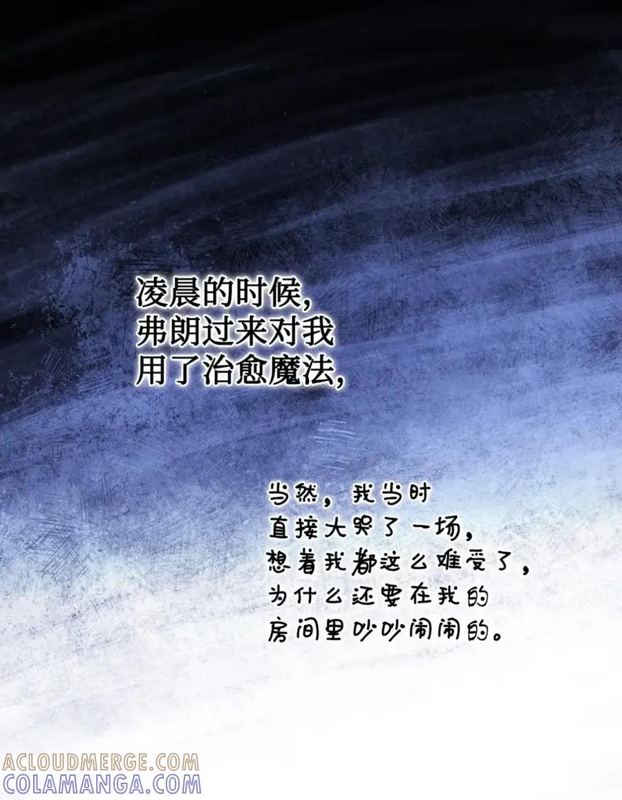 穿越成为暗黑系逆后宫小说男主们的小姨子 - 32 大病一场 - 第25张图