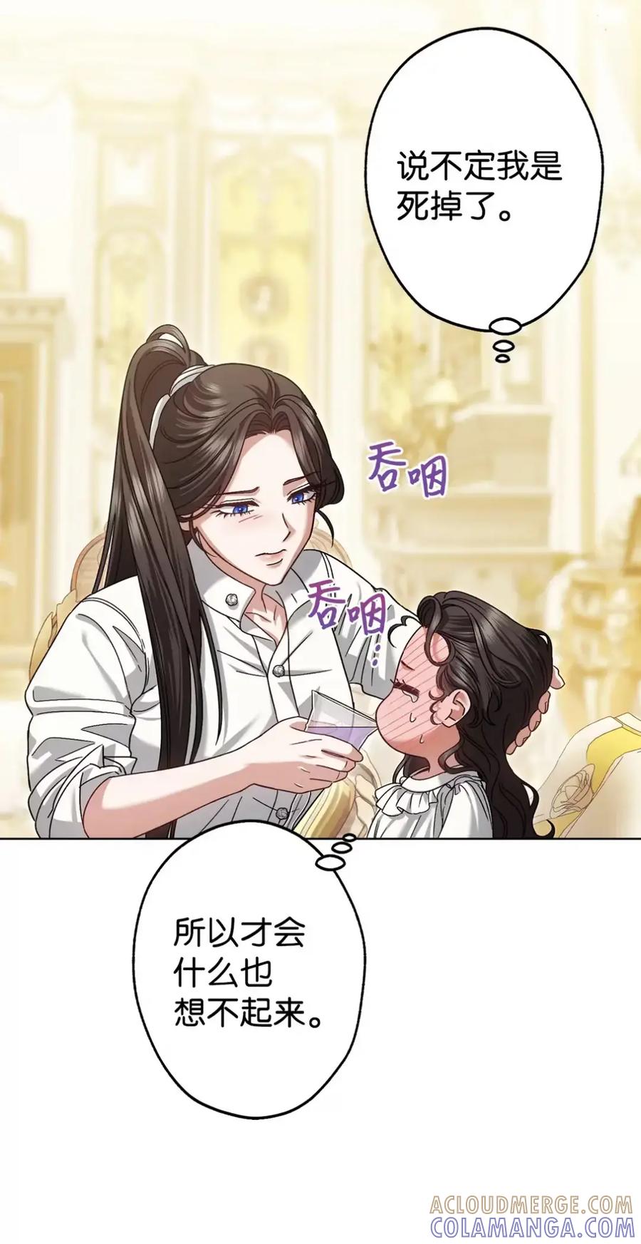 穿越成为暗黑系逆后宫小说男主们的小姨子 - 32 大病一场 - 第9张图