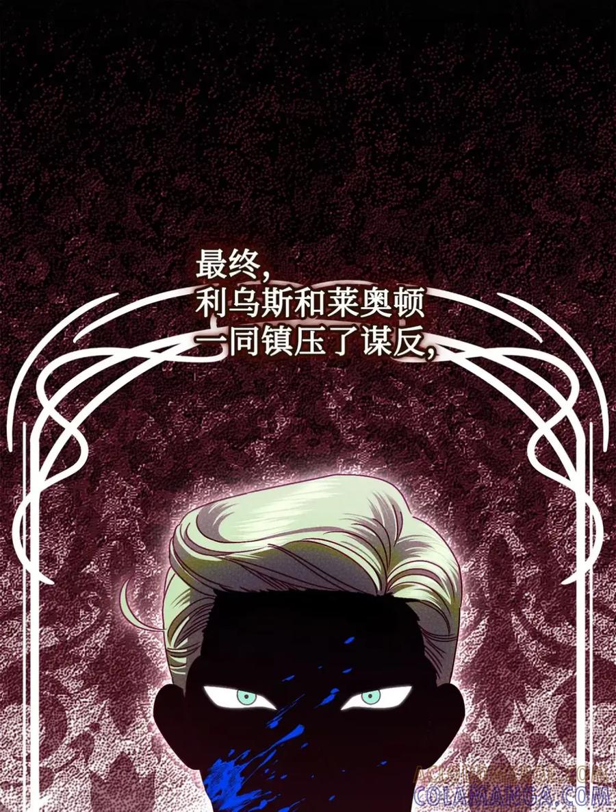 穿越成为暗黑系逆后宫小说男主们的小姨子 - 33 背叛 - 第34张图